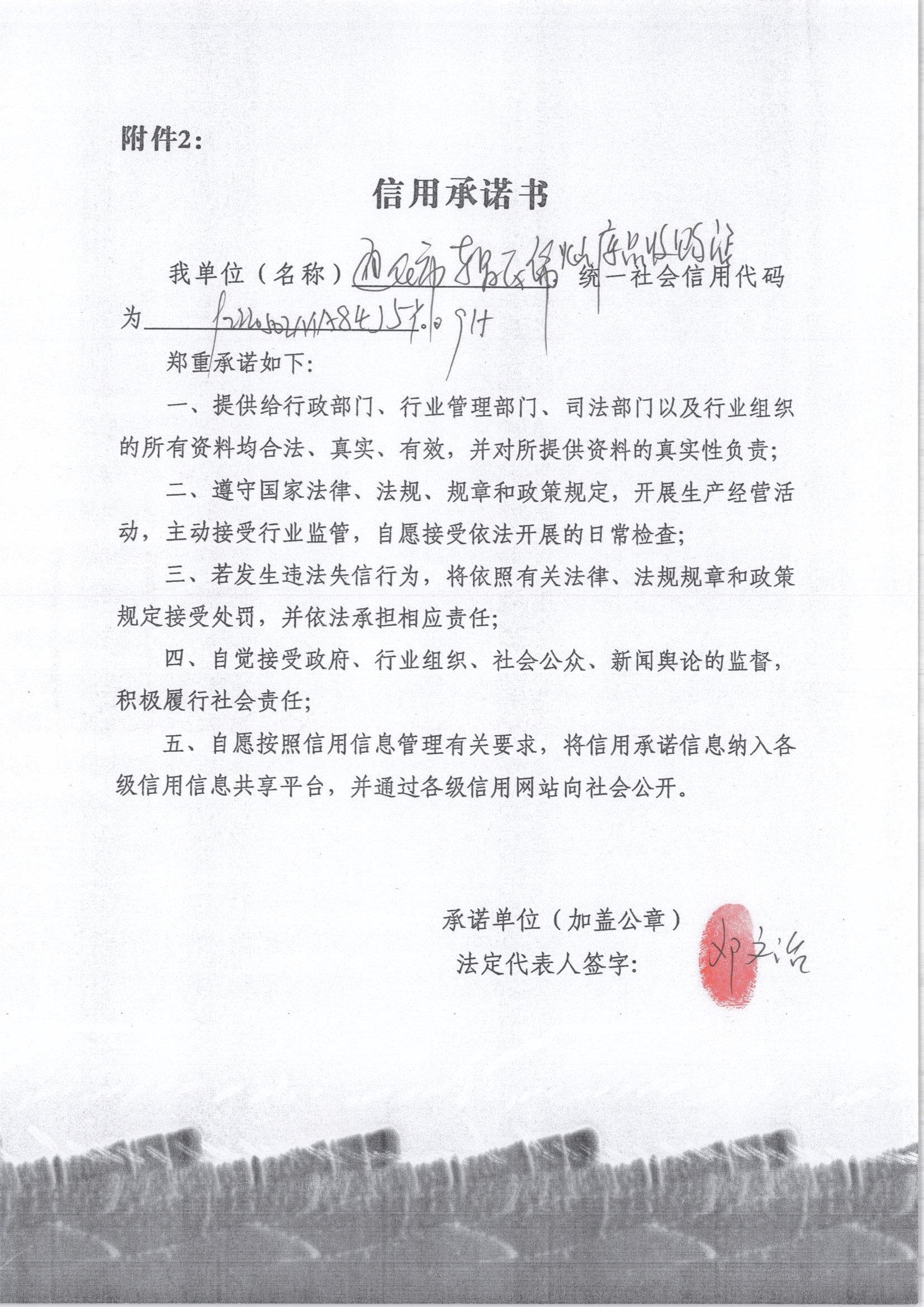 通化市东昌区锦灿废品收购站.jpg