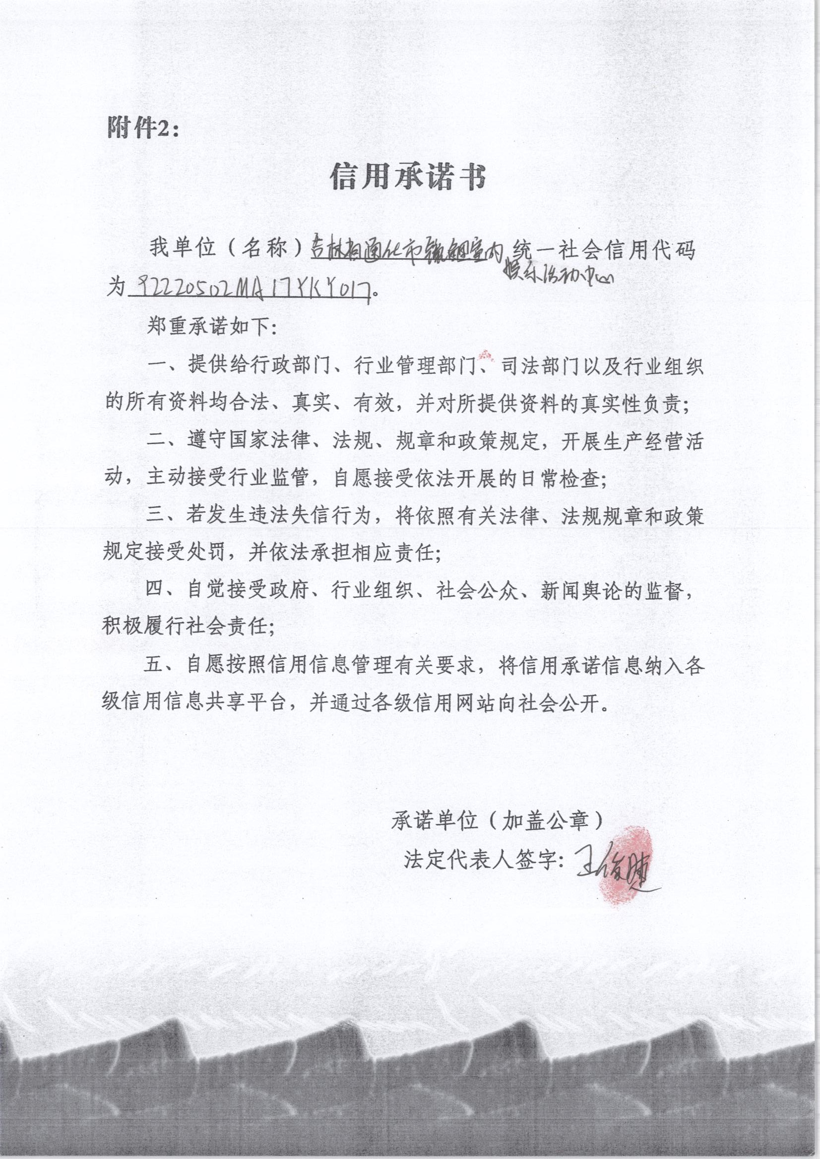 通化市东昌区镜鲤室内娱乐活动中心.jpg