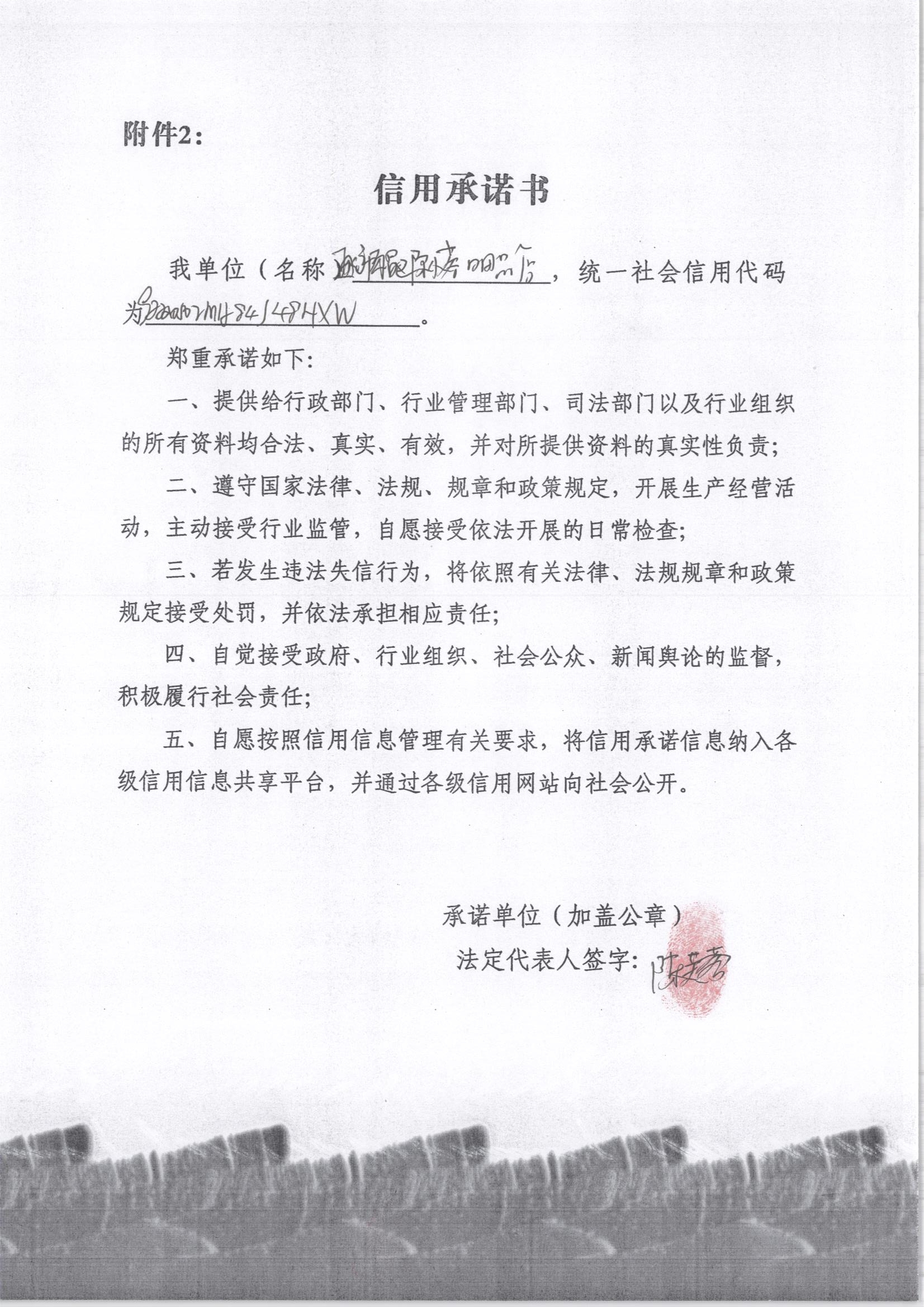 通化市东昌区陈小蓉日用品店.jpg