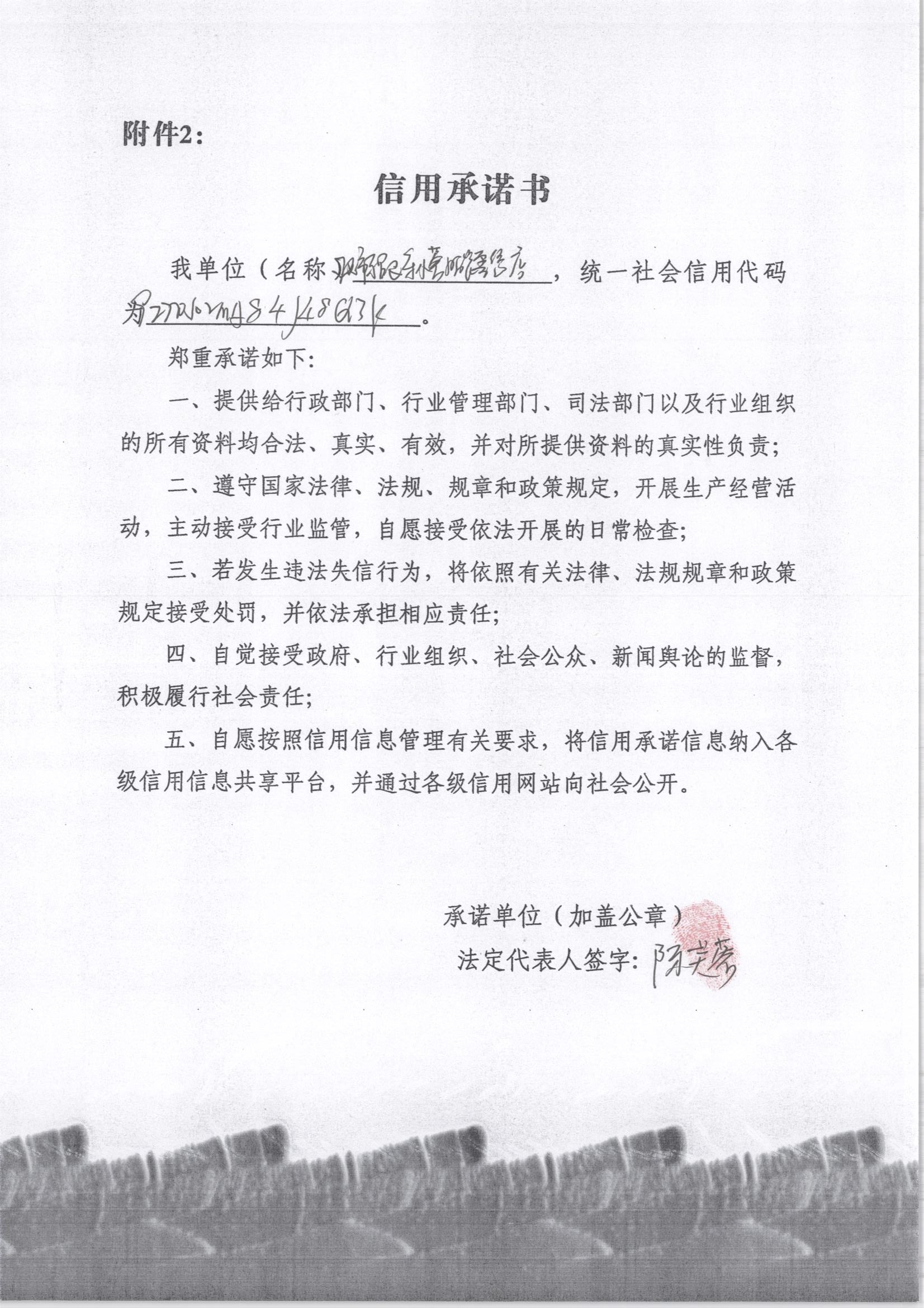通化市东昌区乐小蓉服装零售店.jpg