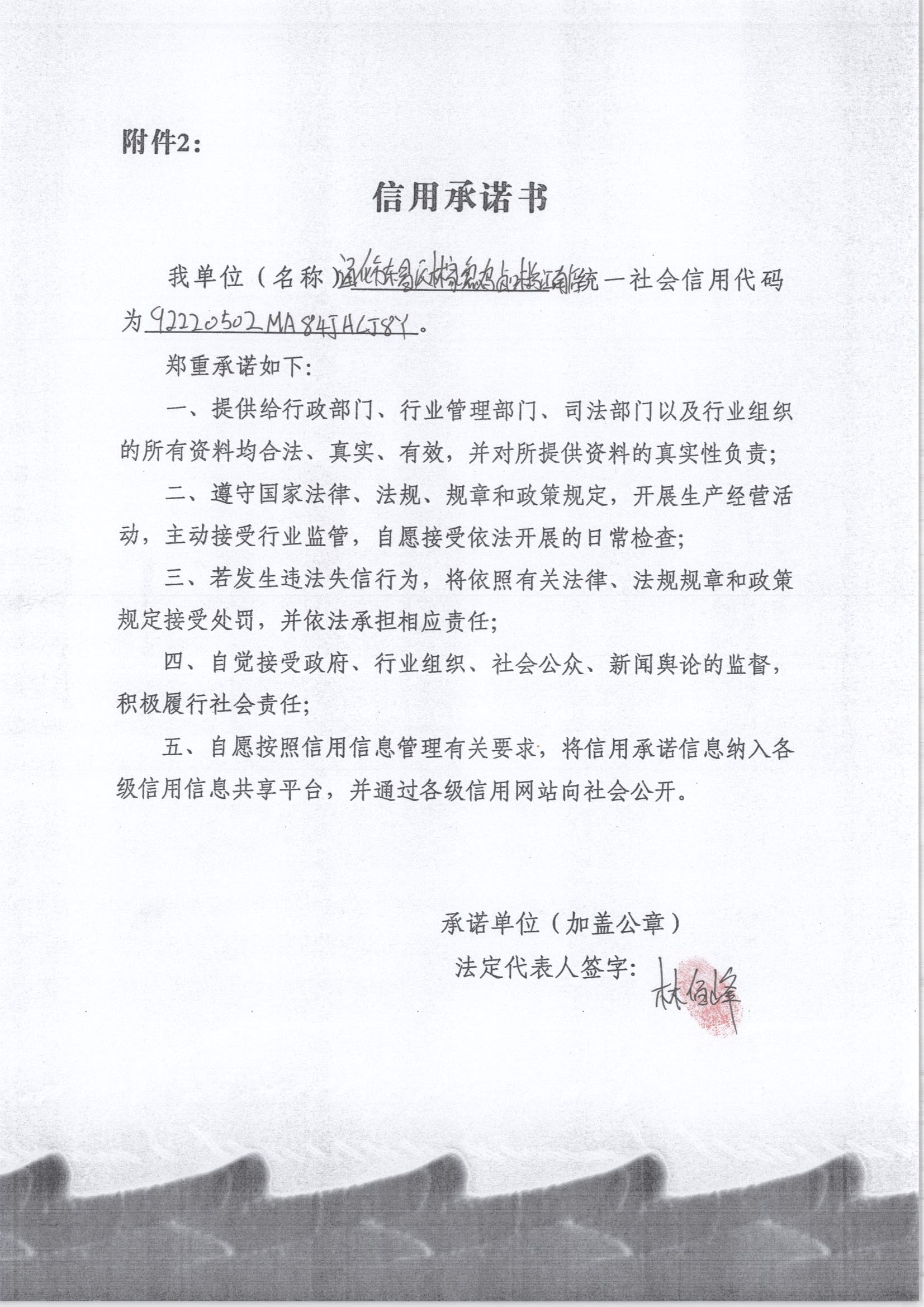 通化市东昌区林家熏鸡卤味坊江南店.jpg