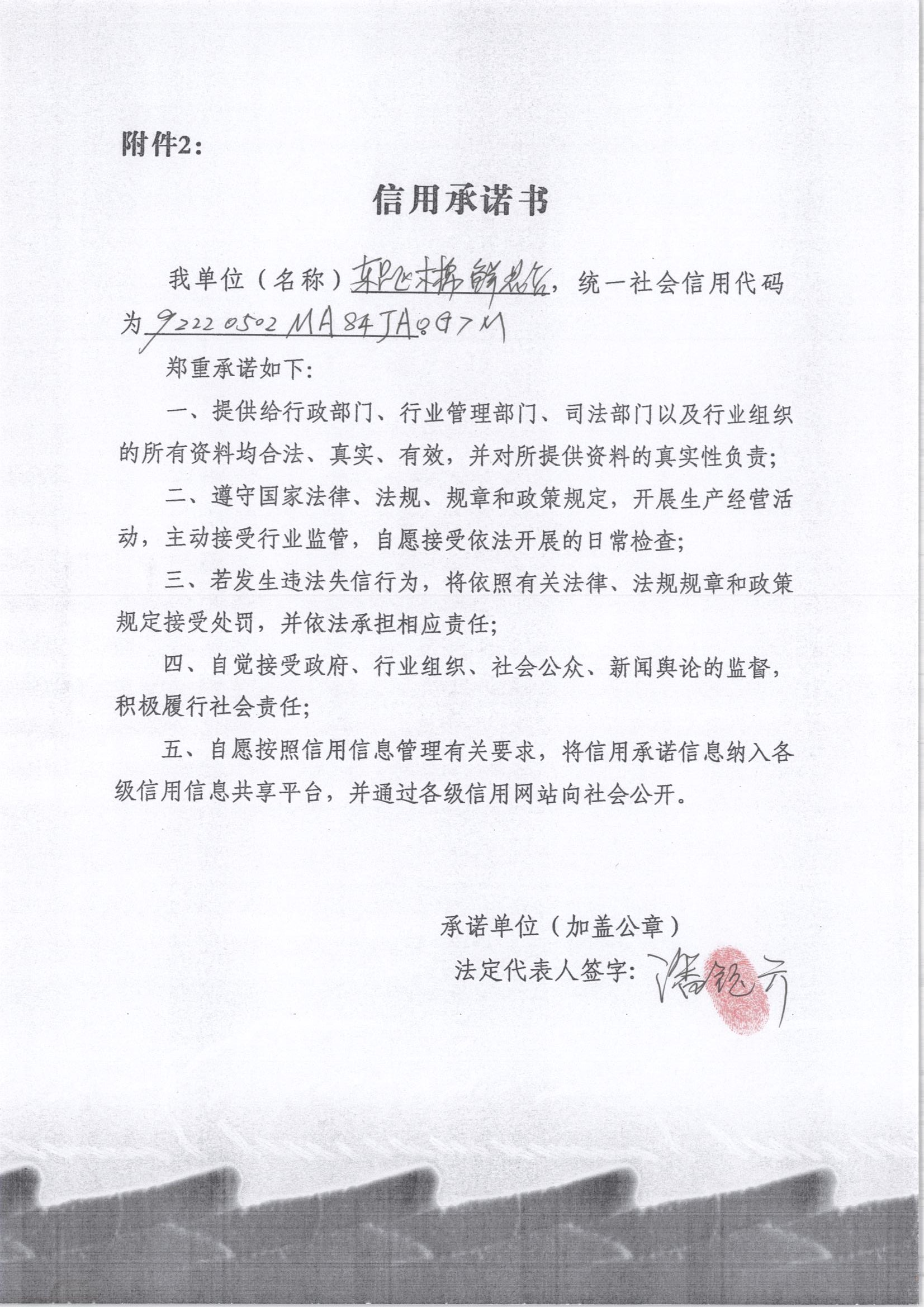 通化市东昌区木棉鲜花店.jpg