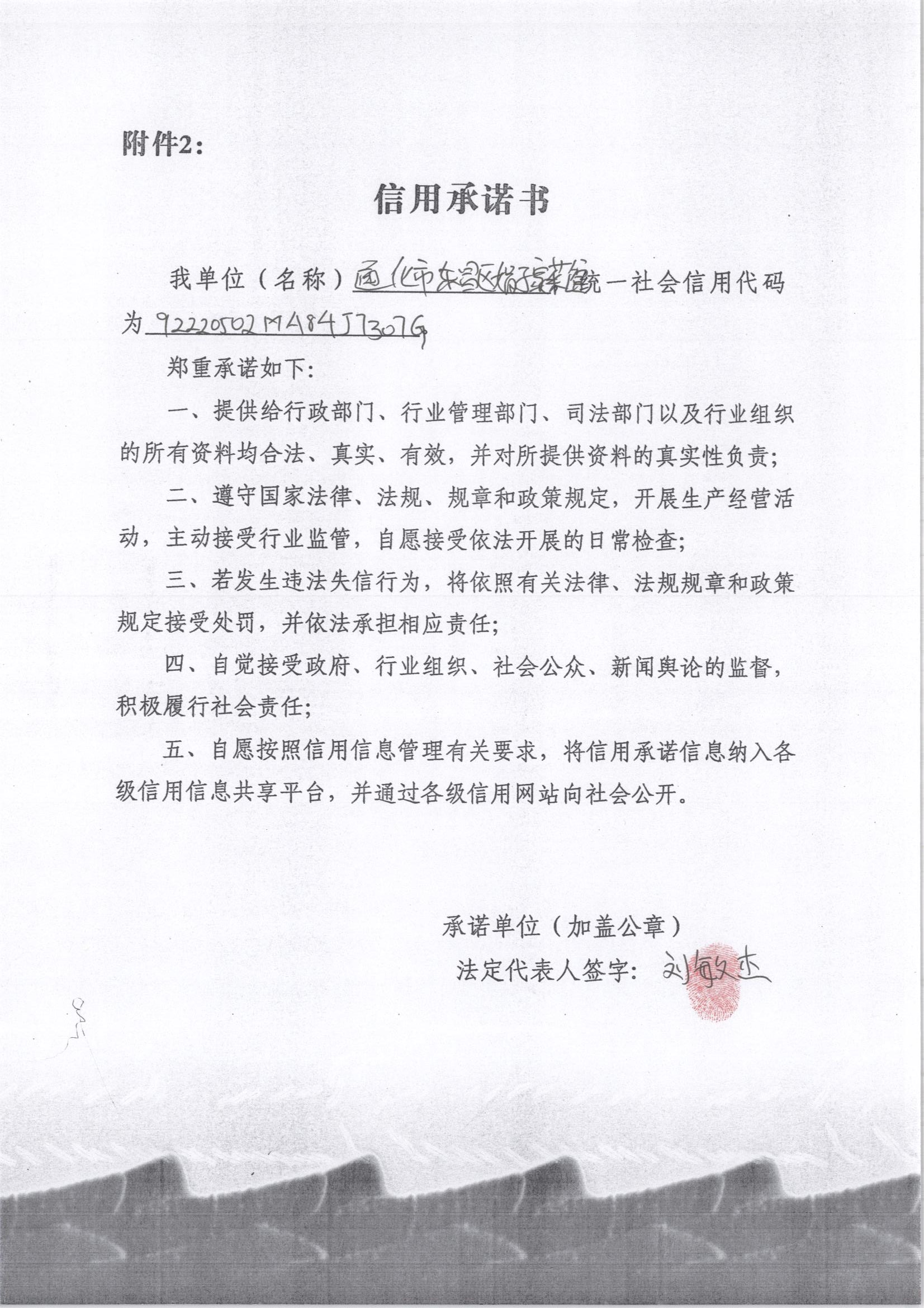 通化市东昌区娟子家菜馆.jpg
