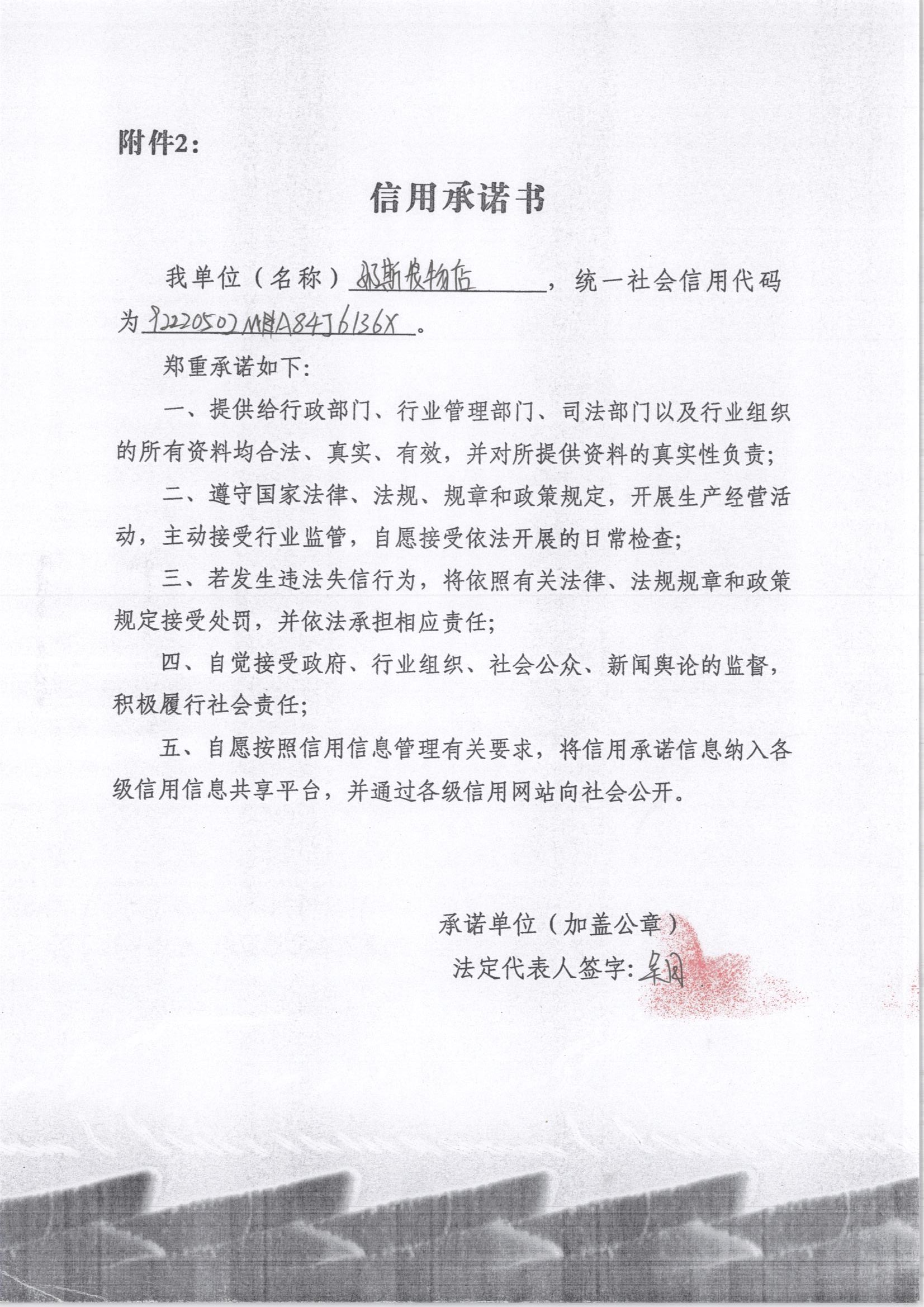 通化市东昌区奶斯宠物店.jpg
