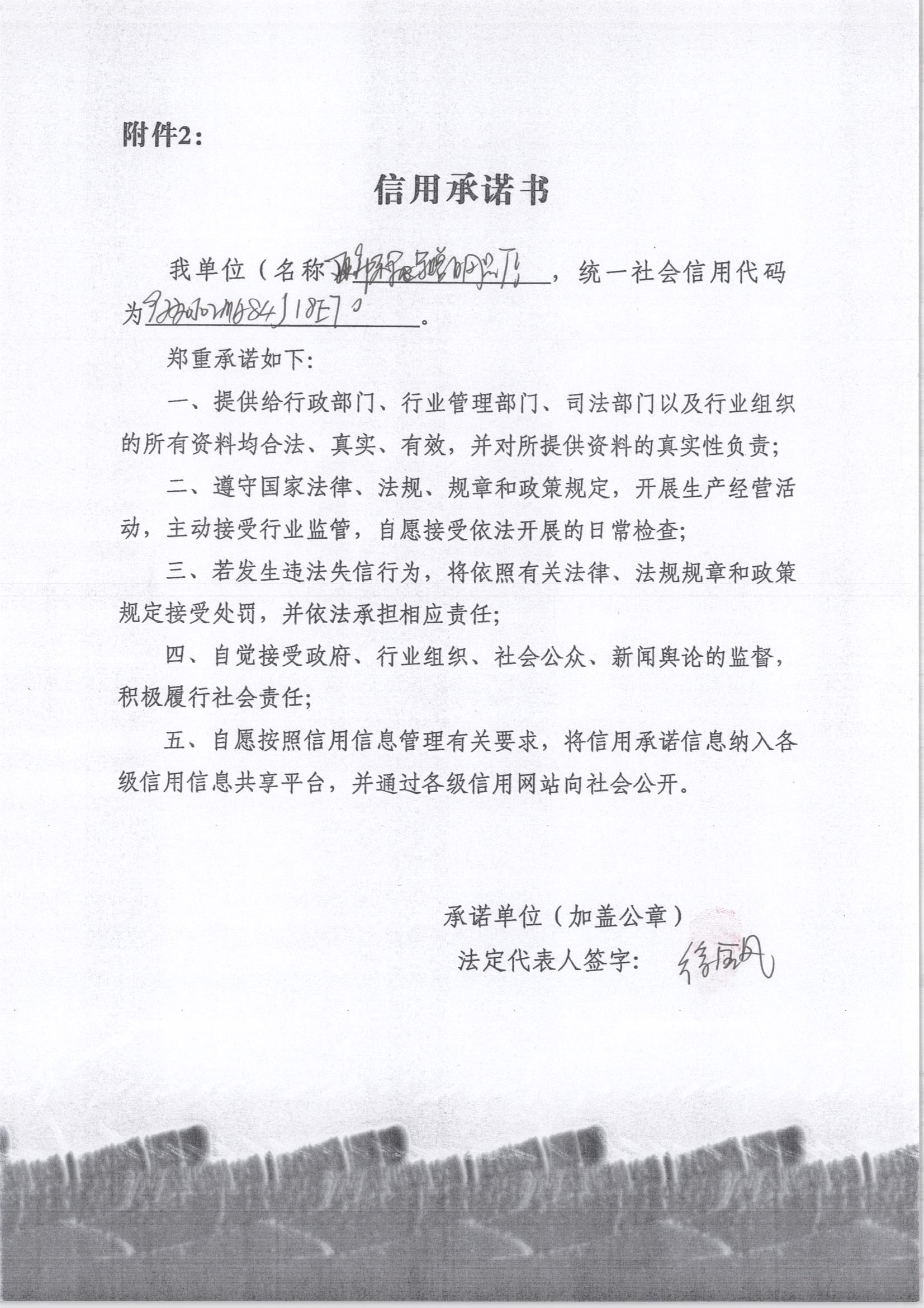 通化市东昌区军赠日用品店.jpg