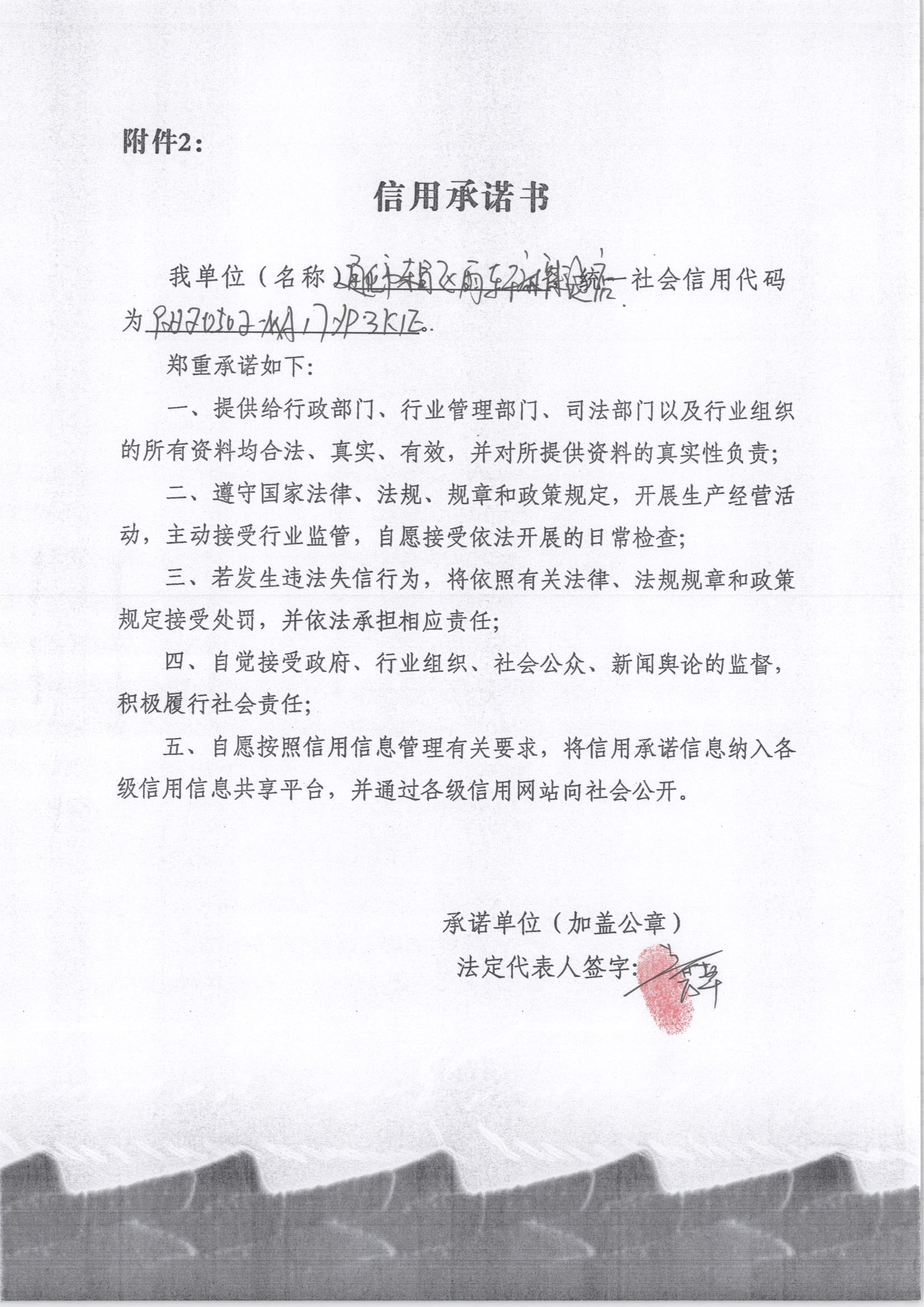 通化市东昌区雨轩麻辣烫店.jpg