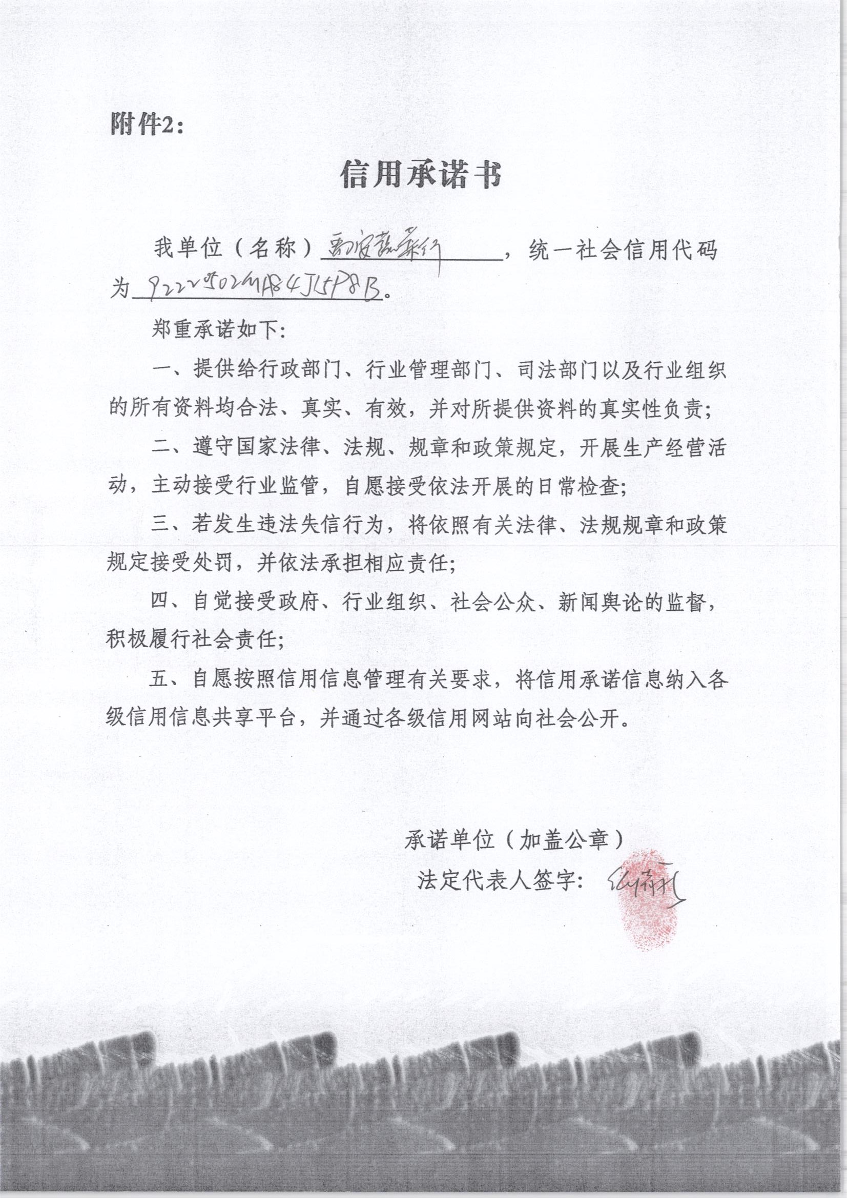 通化市东昌区禹安蔬菜批发行.jpg