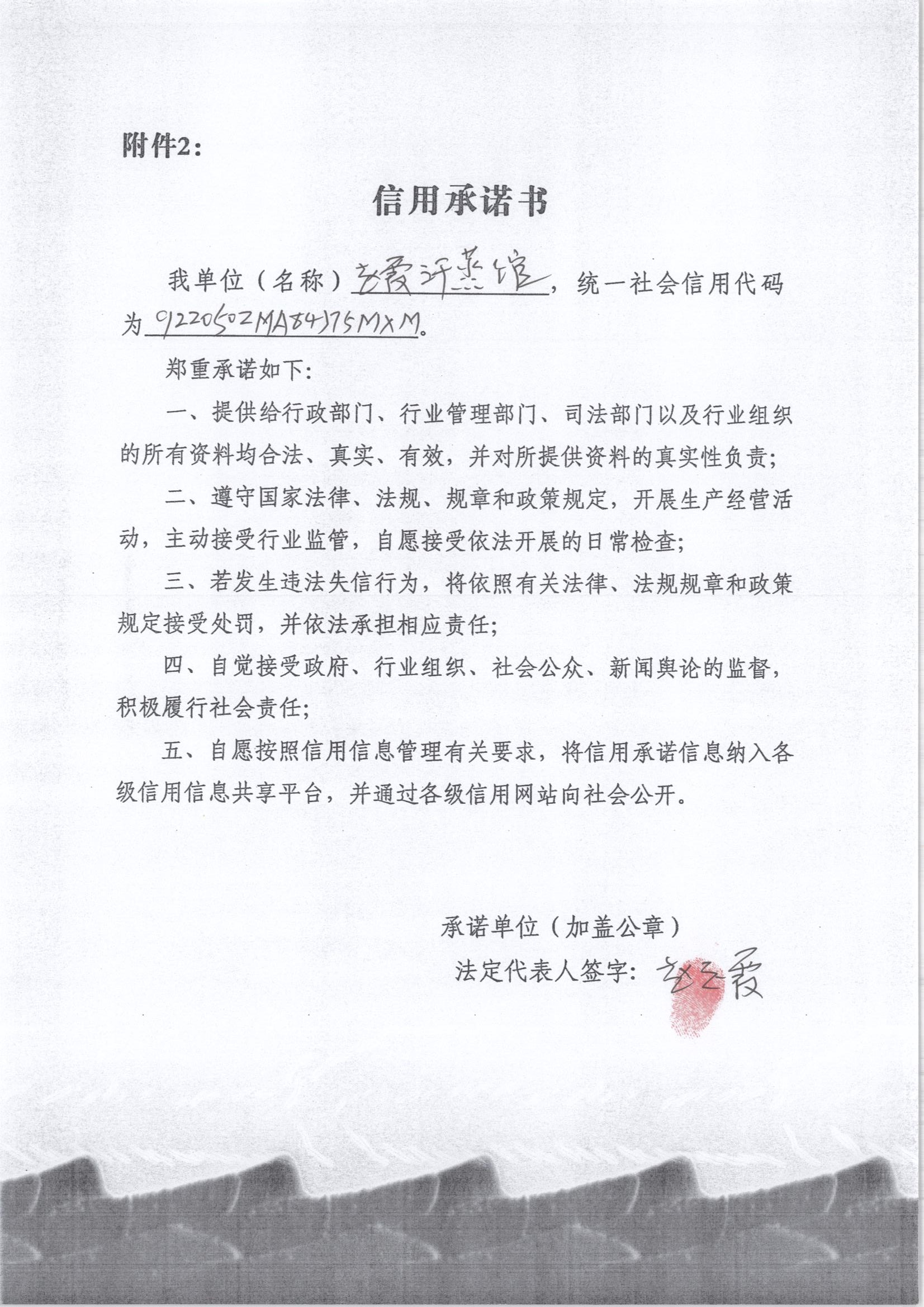 通化市东昌区赵霞纳米汗蒸馆.jpg