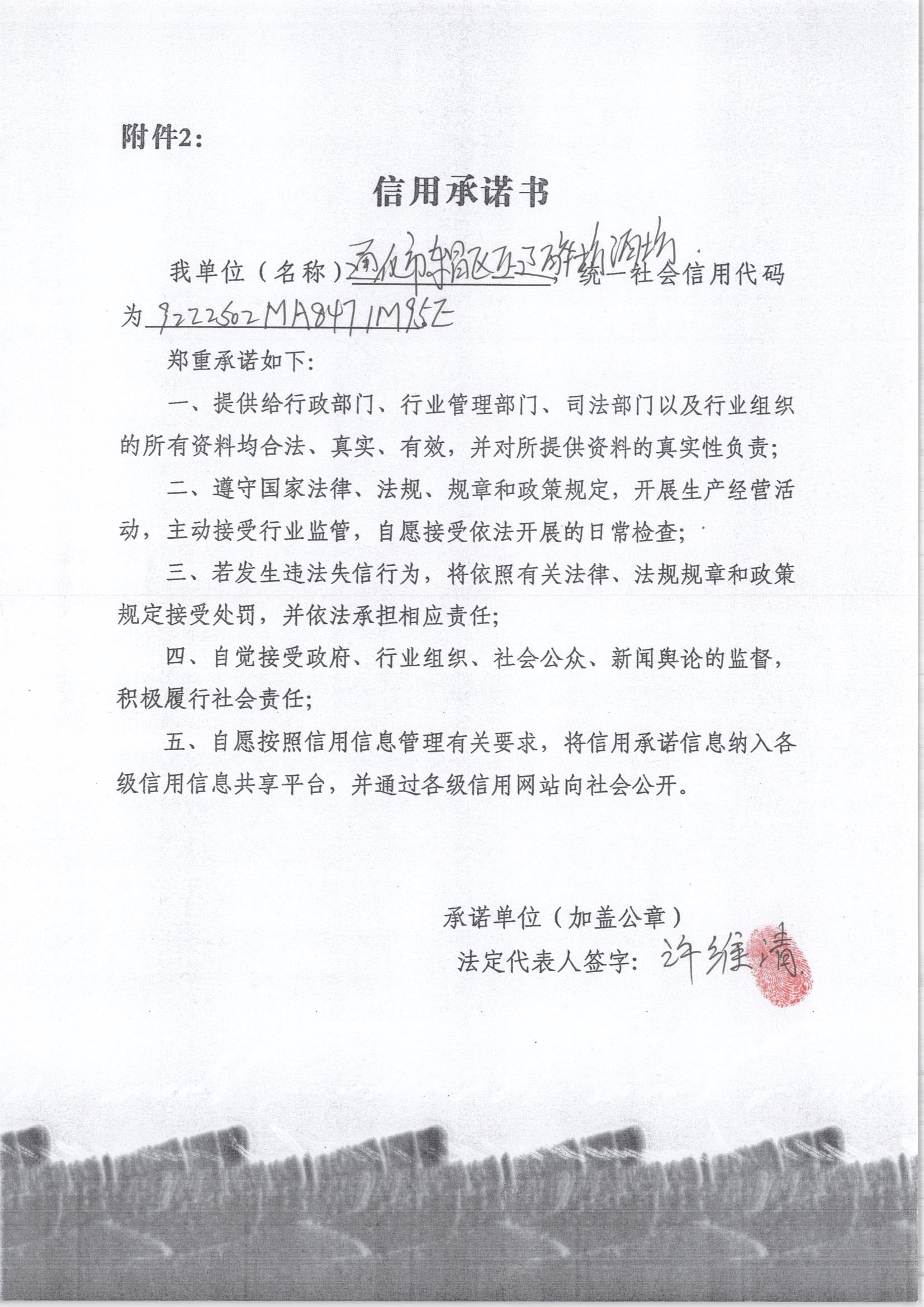 通化市东昌区正辽醉坊酒坊.jpg
