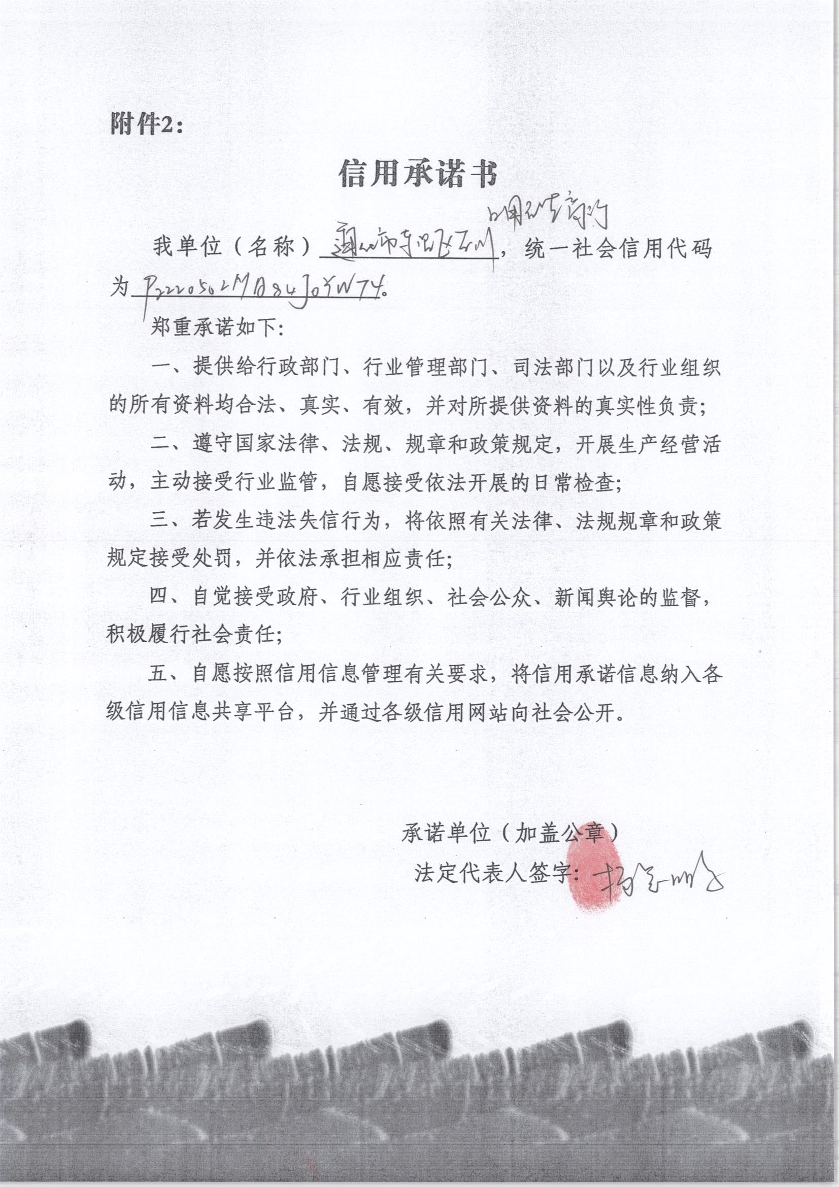 通化市东昌区百川日用百货商行.jpg
