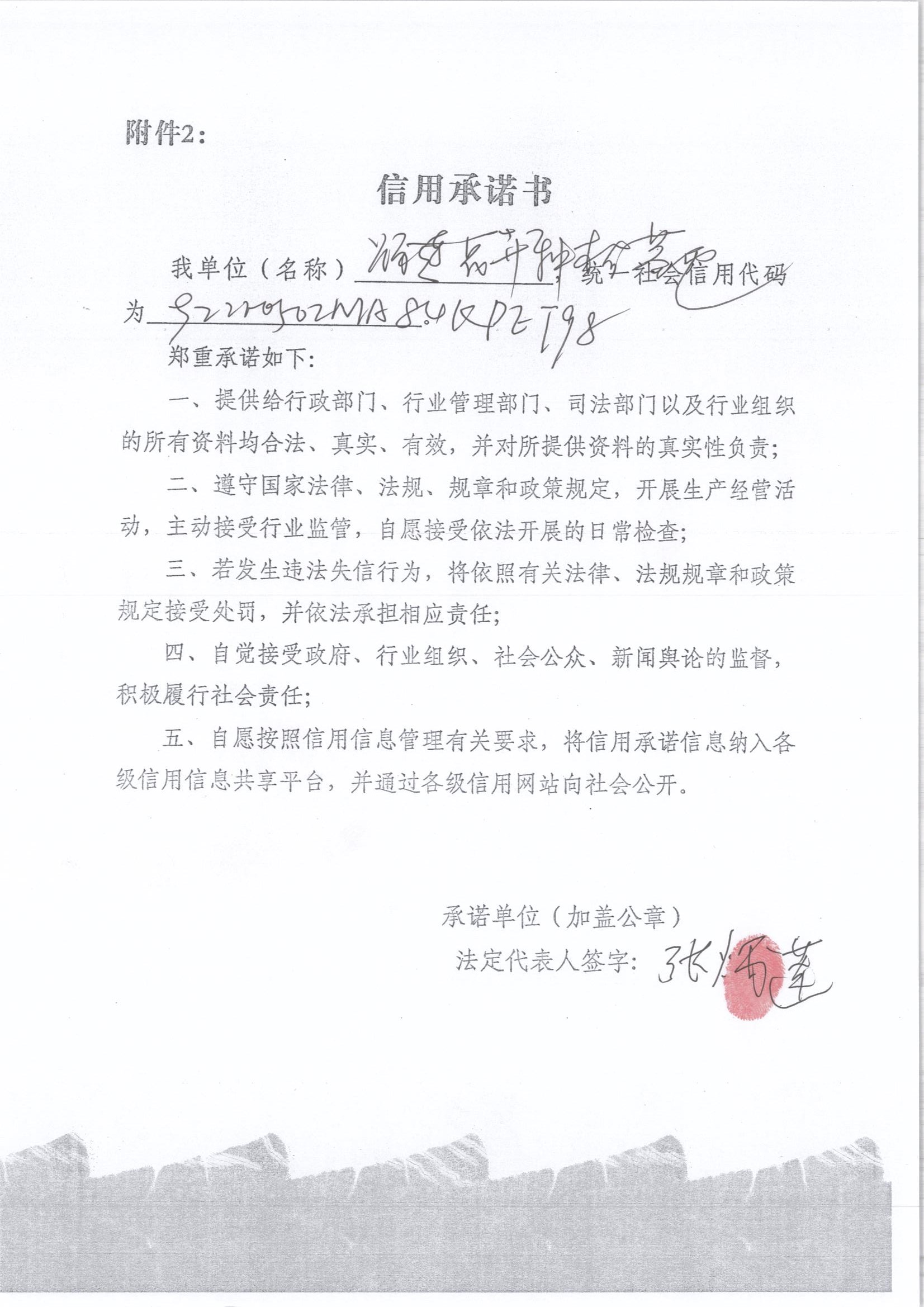 通化市东昌区炳莲花卉种植基地.jpg