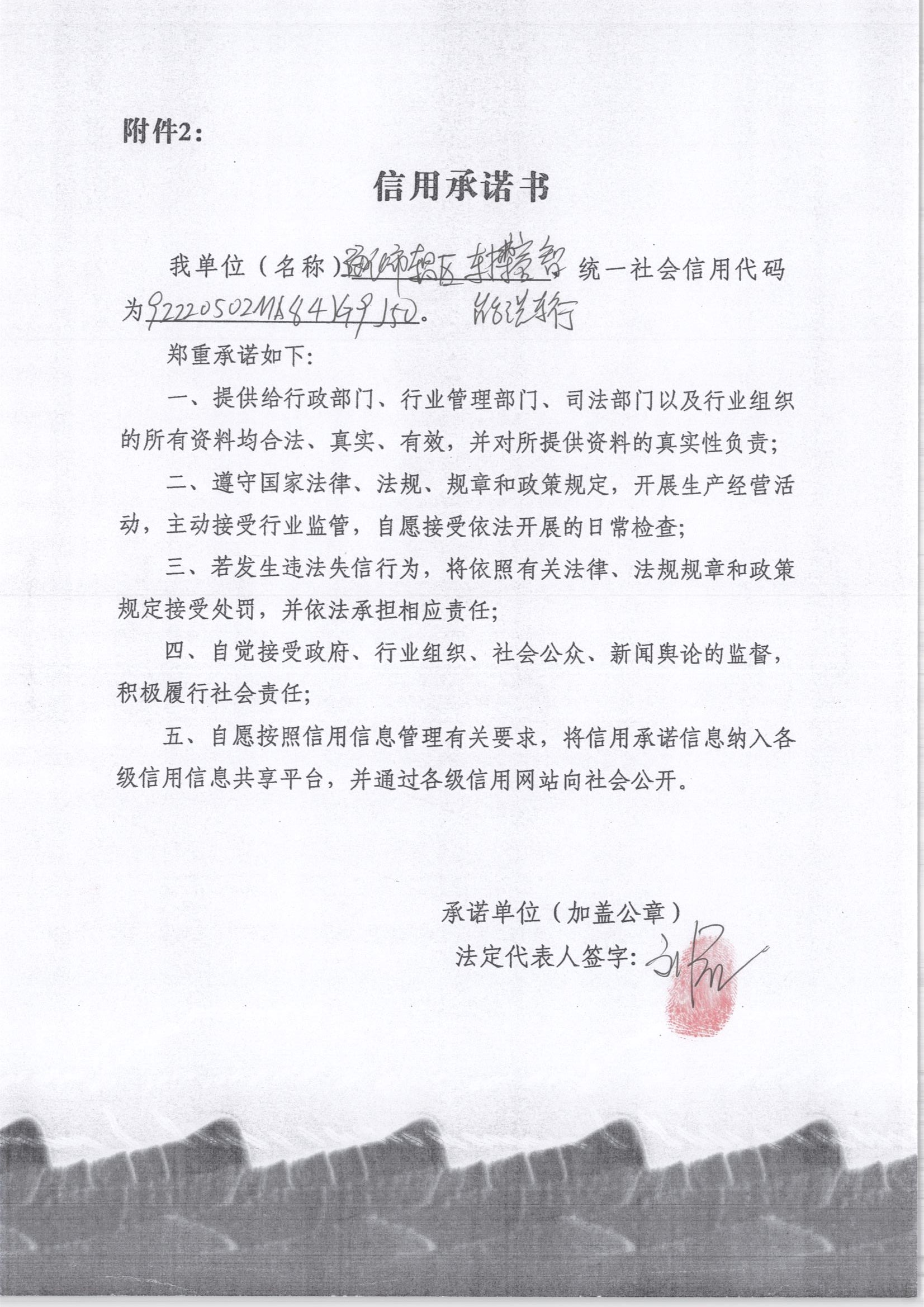 通化市东昌区车博客智能洗车行.jpg