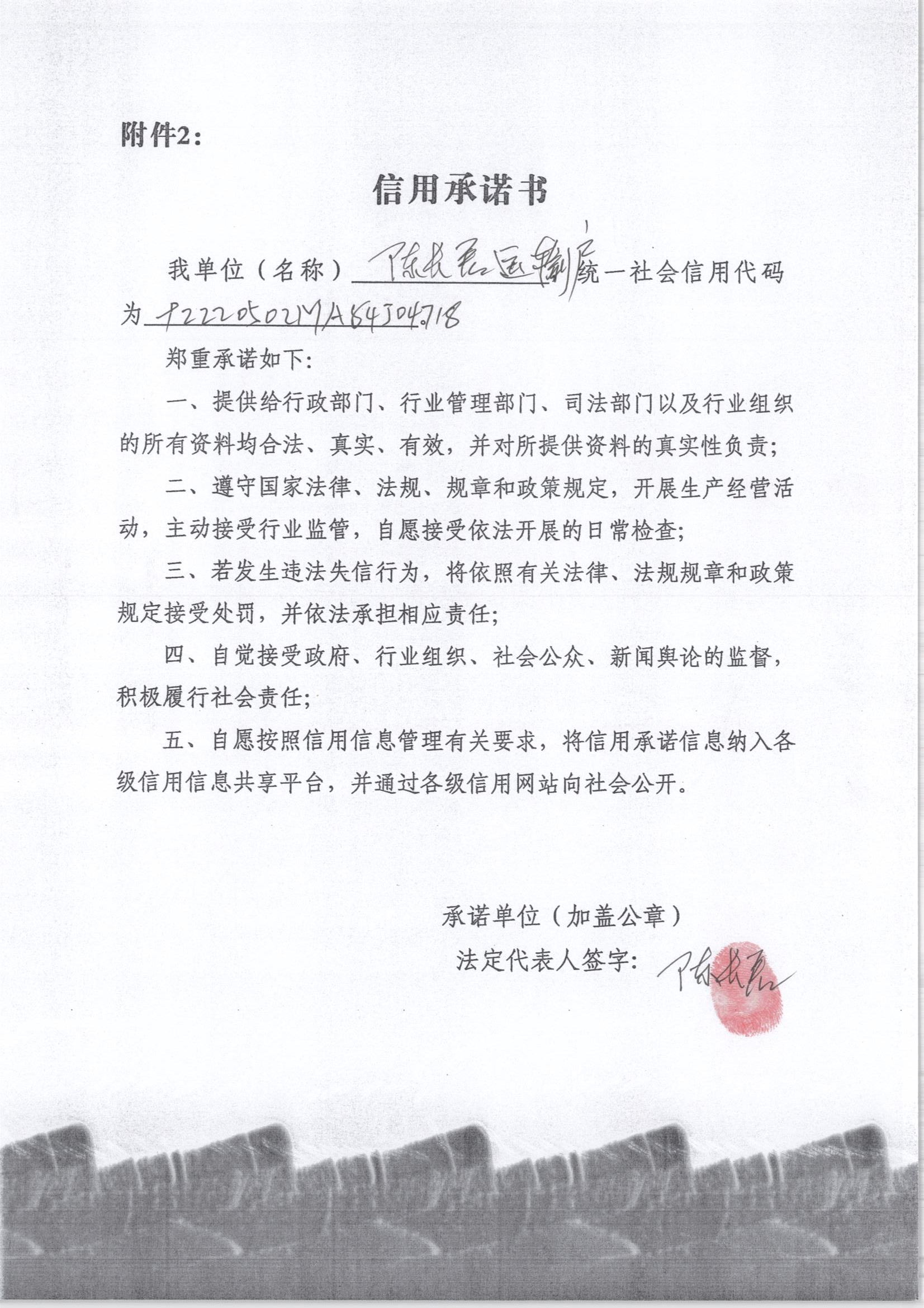 通化市东昌区陈长君运输户.jpg