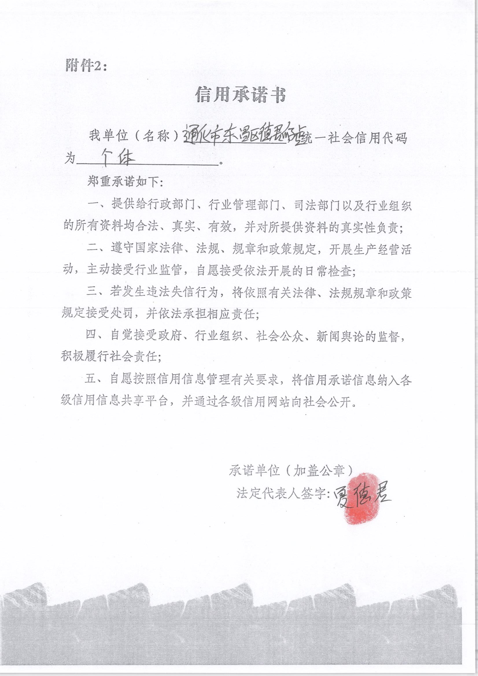 通化市东昌区德君瓜子店.jpg
