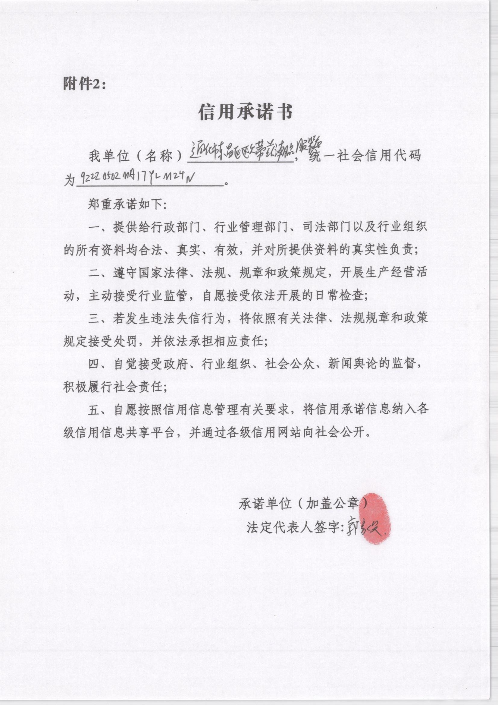 通化市东昌区欧蒂兹潮品服装店.jpg