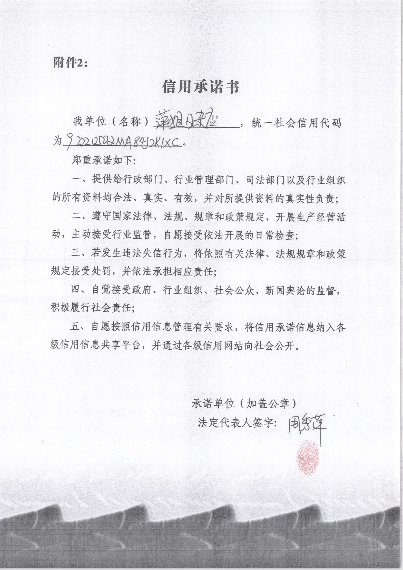 通化市东昌区萍姐日杂店.jpg