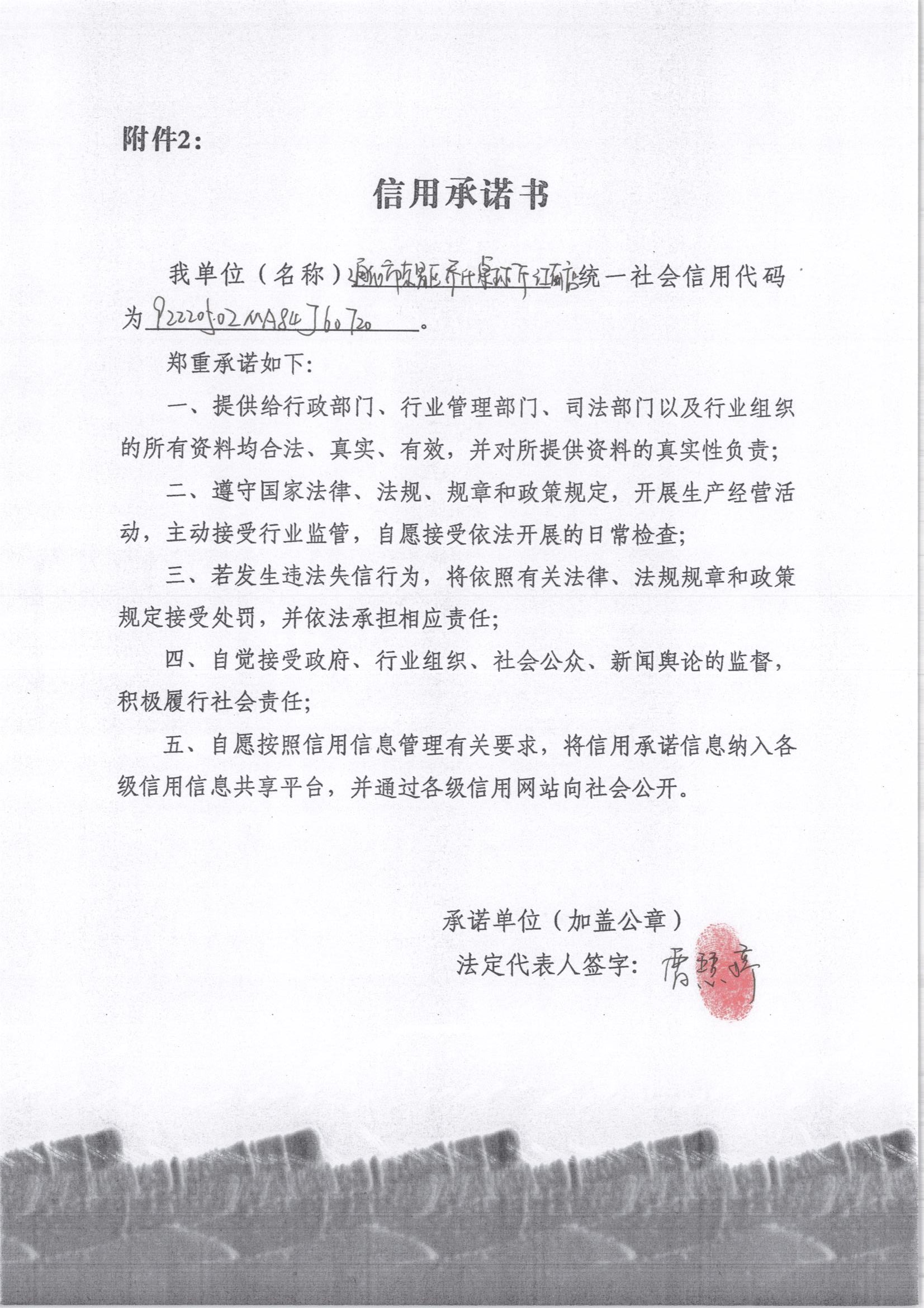 通化市东昌区乔氏桌球厅江南店.jpg