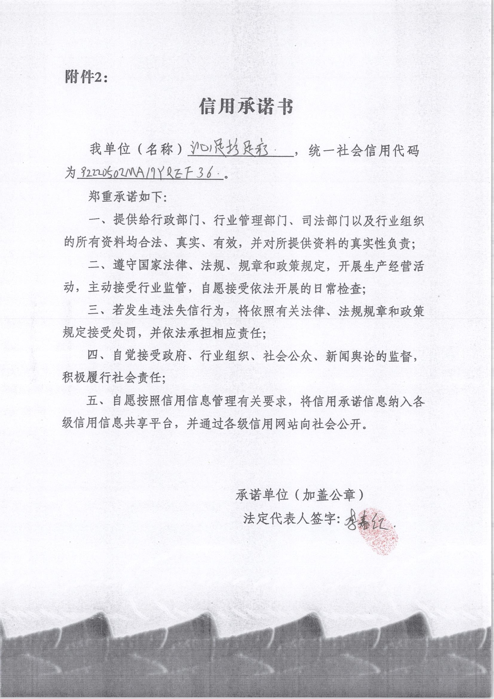 通化市东昌区沁足坊足疗店.jpg