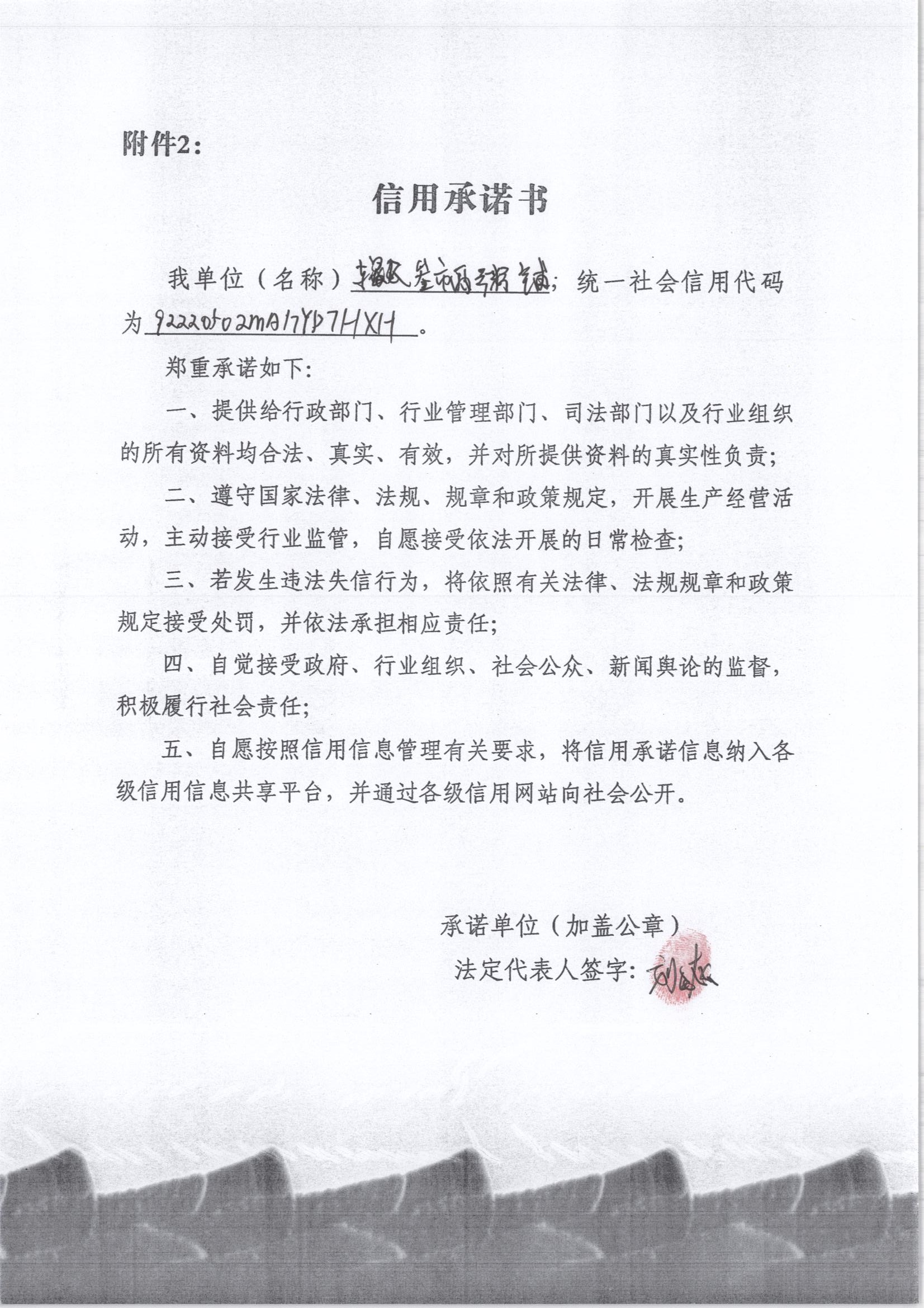 通化市东昌区叁市两老面馆.jpg