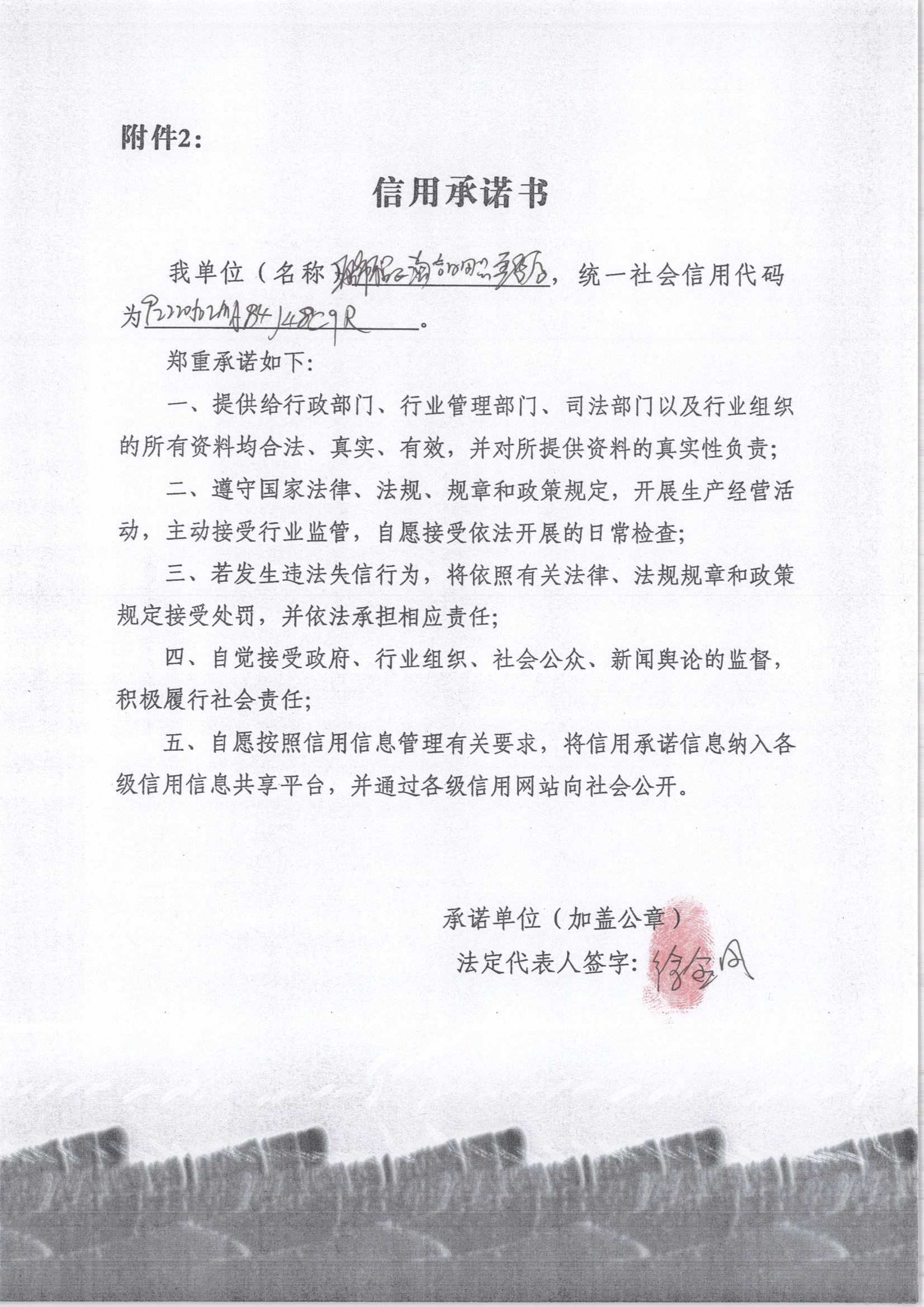 通化市东昌区淘吉日用品零售店.jpg