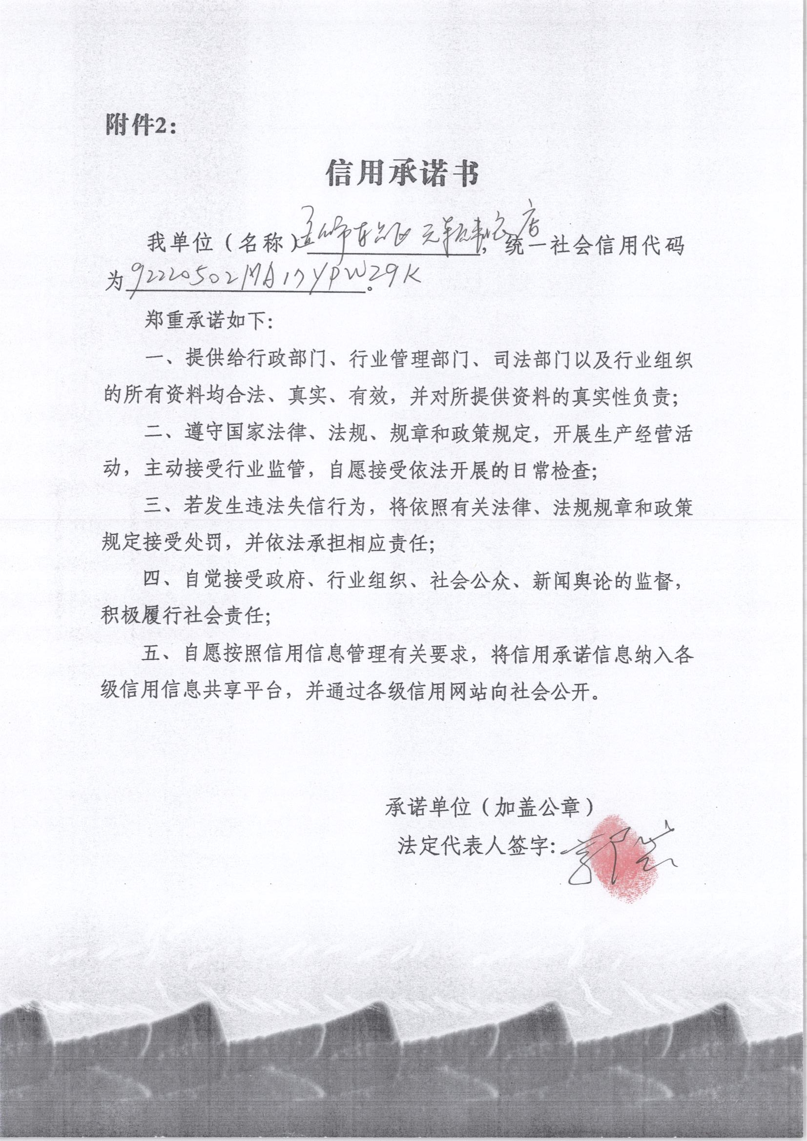 通化市东昌区天颖制衣店.jpg