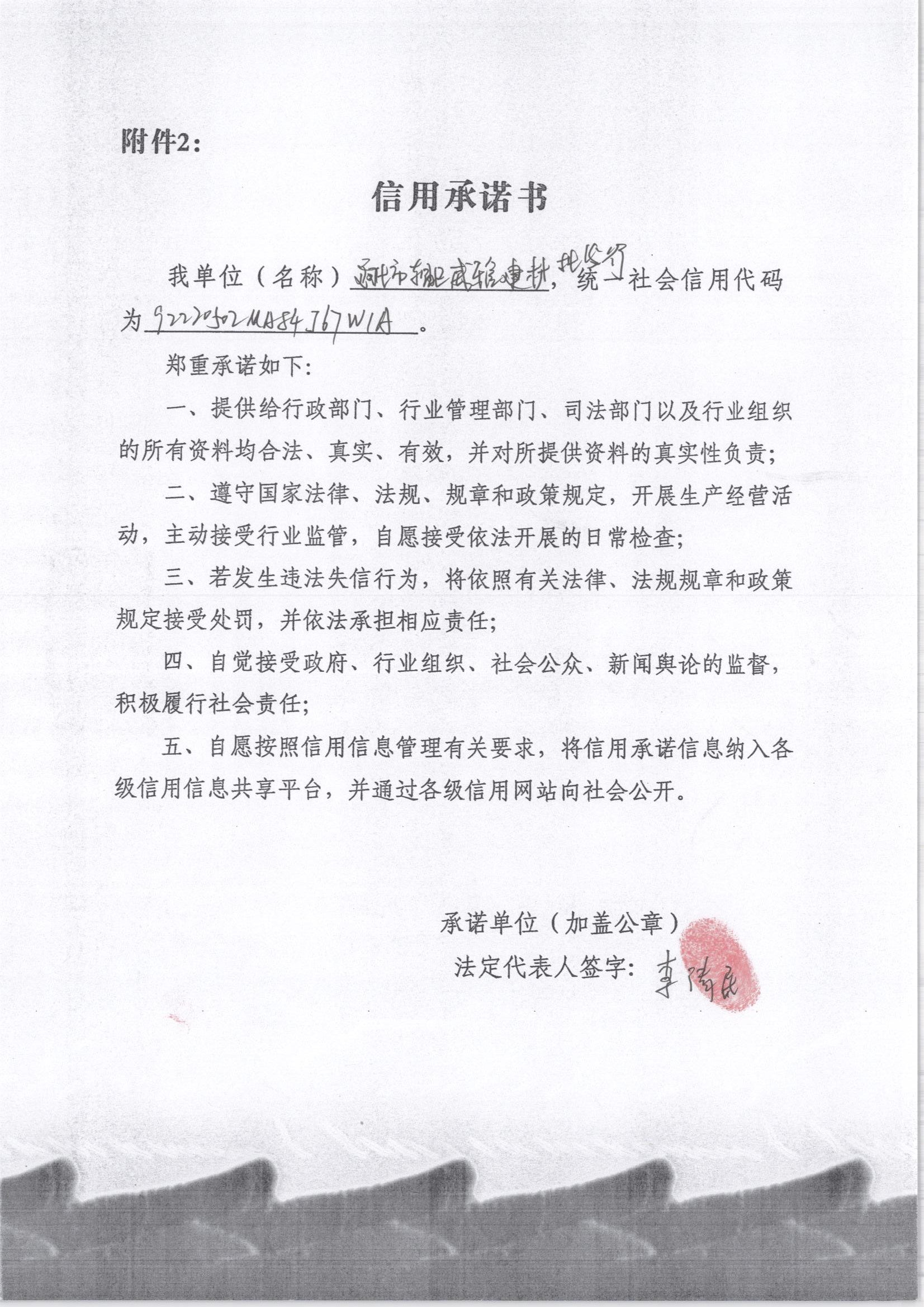 通化市东昌区威雅建材批发行.jpg