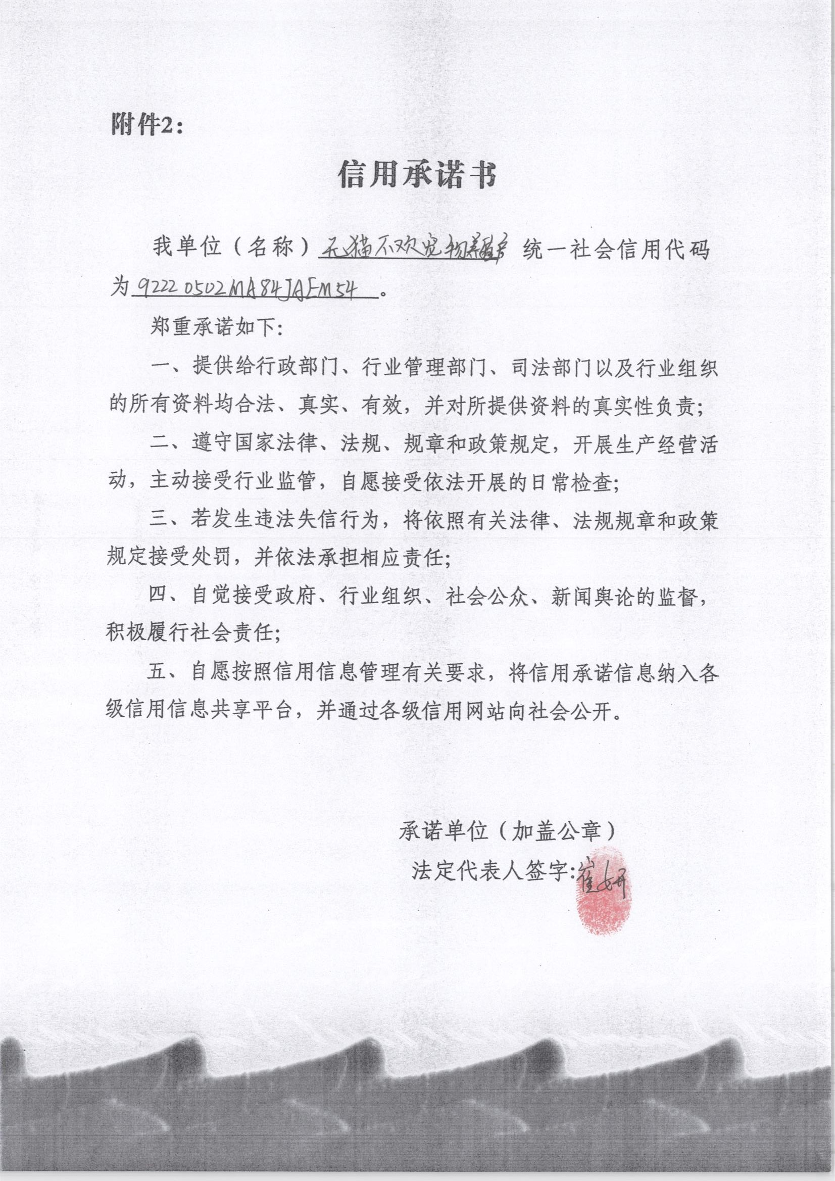 通化市东昌区无猫不欢宠物养殖户.jpg