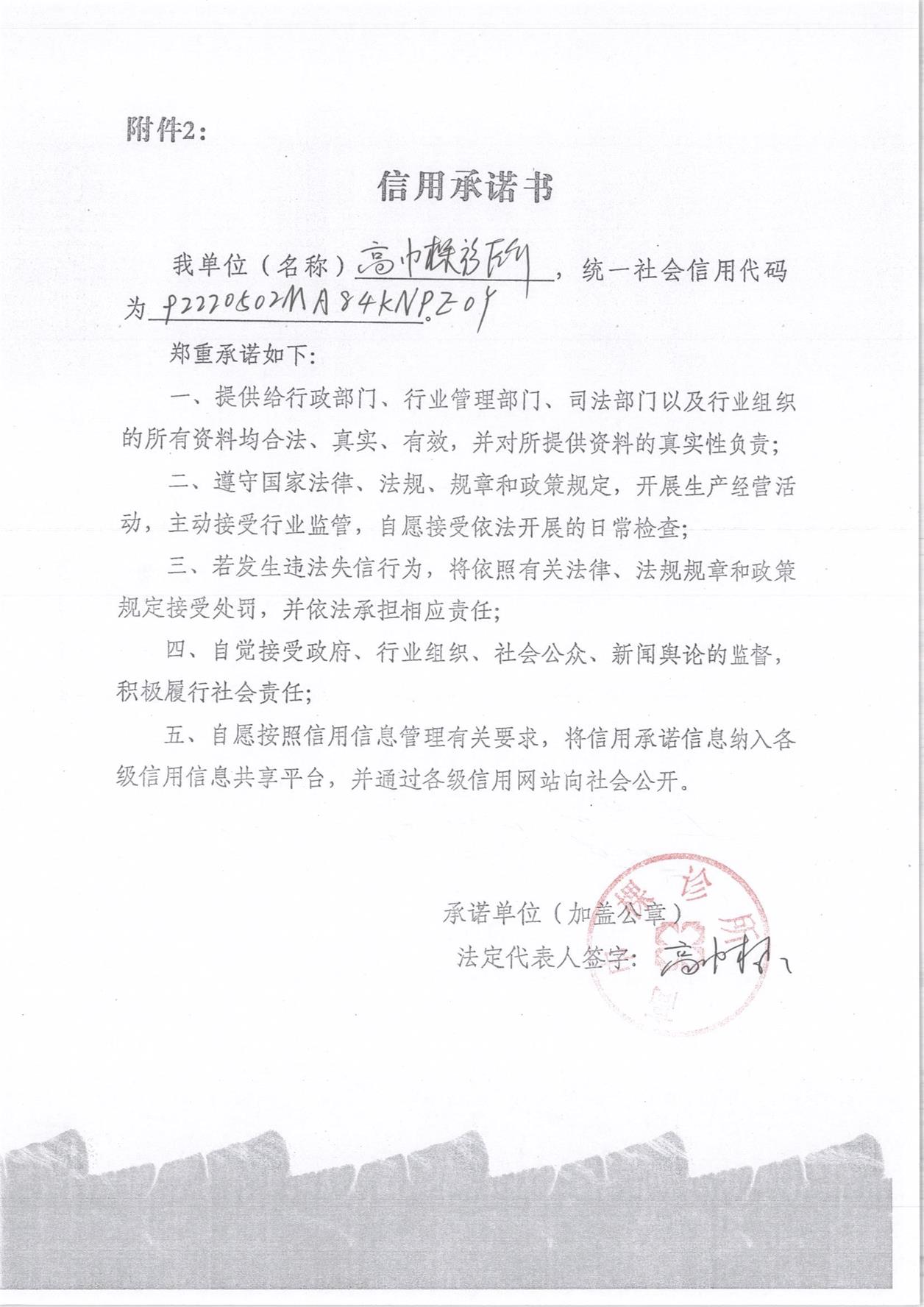通化市东昌区高巾棵诊所.jpg