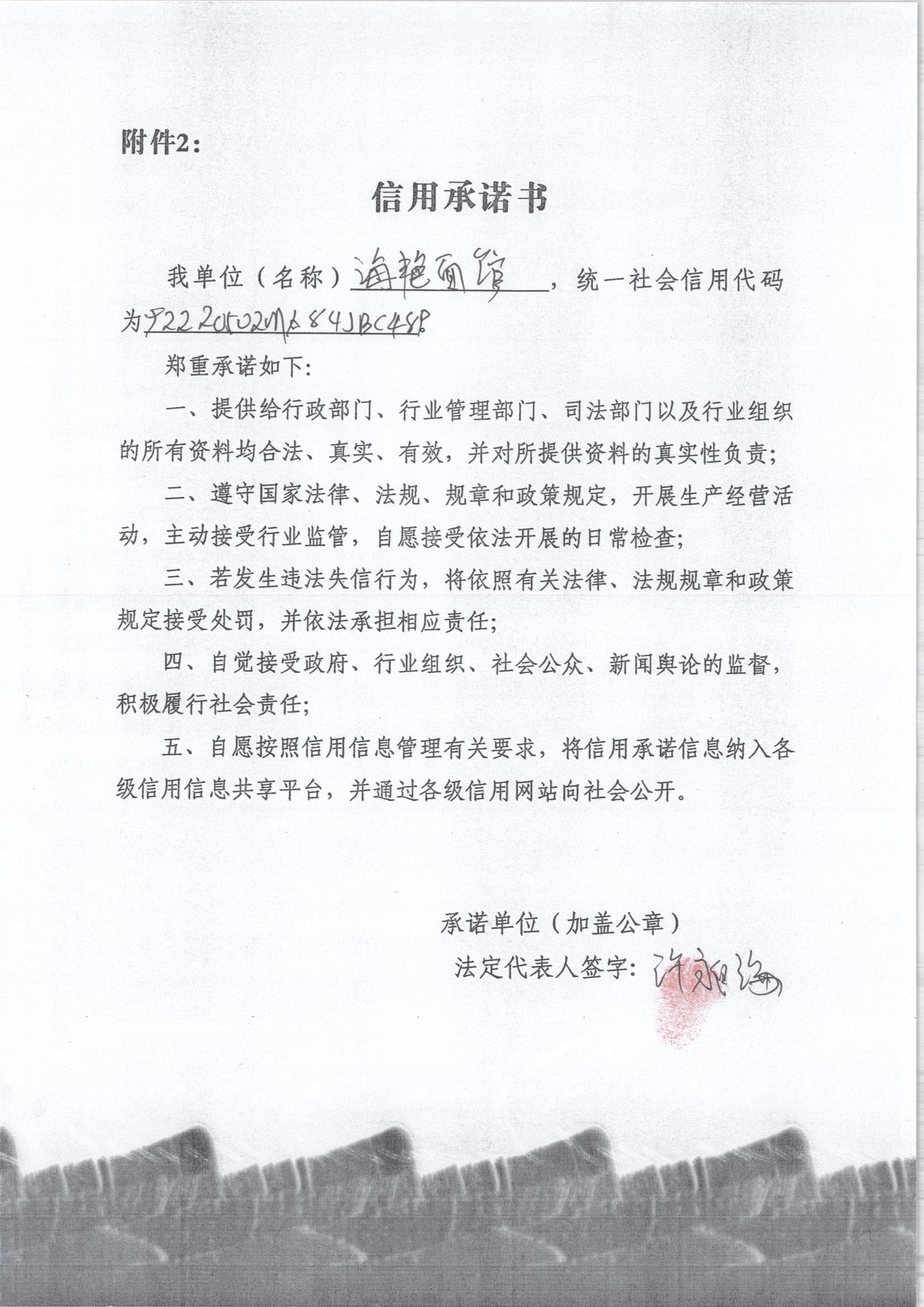 通化市东昌区海艳面馆.jpg