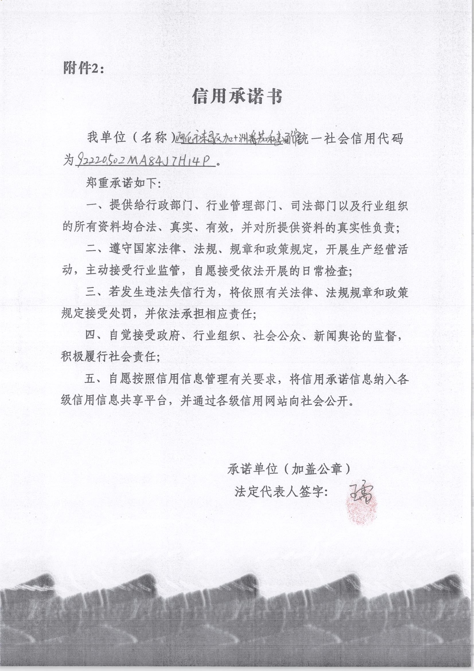 通化市东昌区加十州番茄私享面馆.jpg