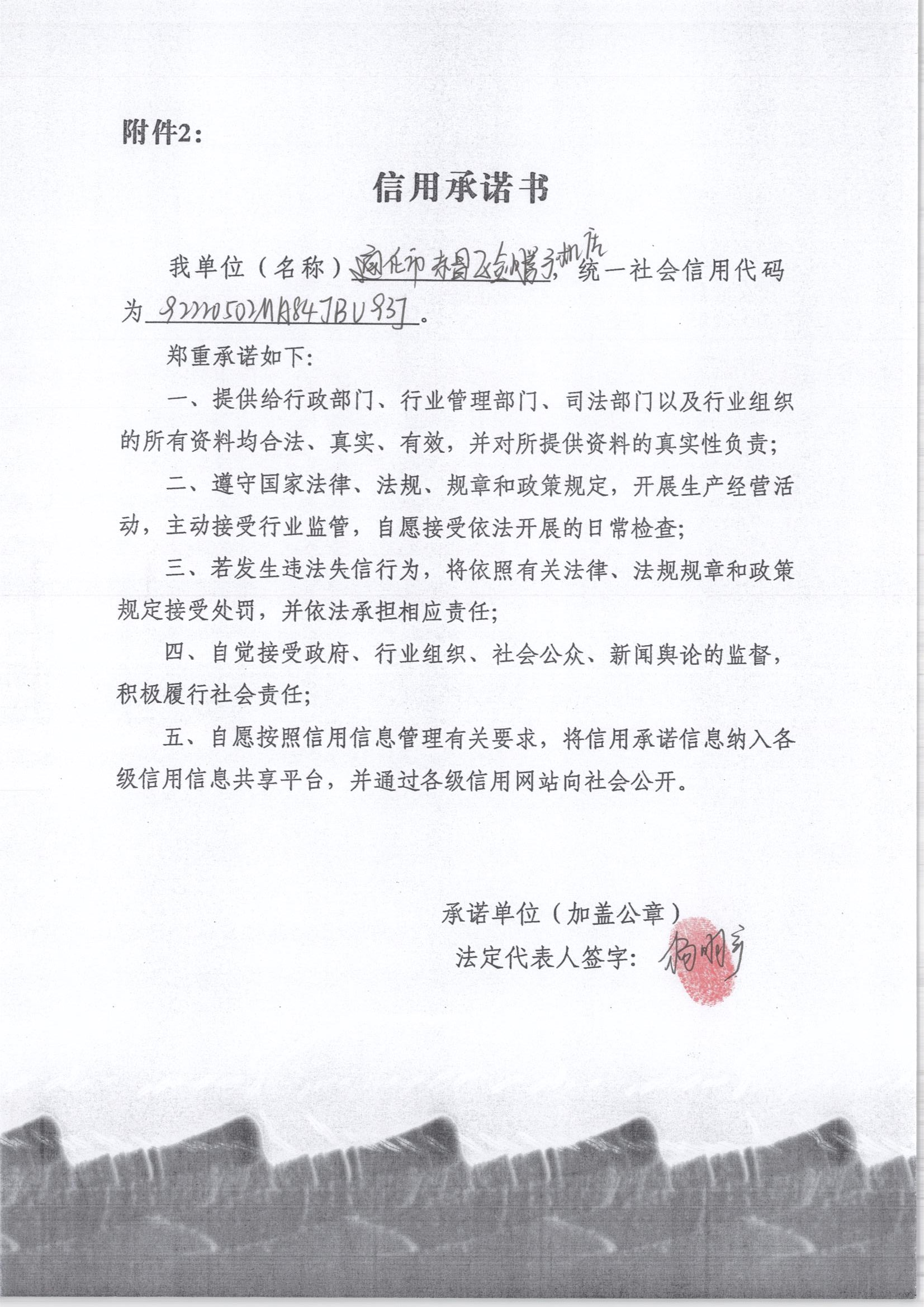 通化市东昌区金腾手机店.jpg