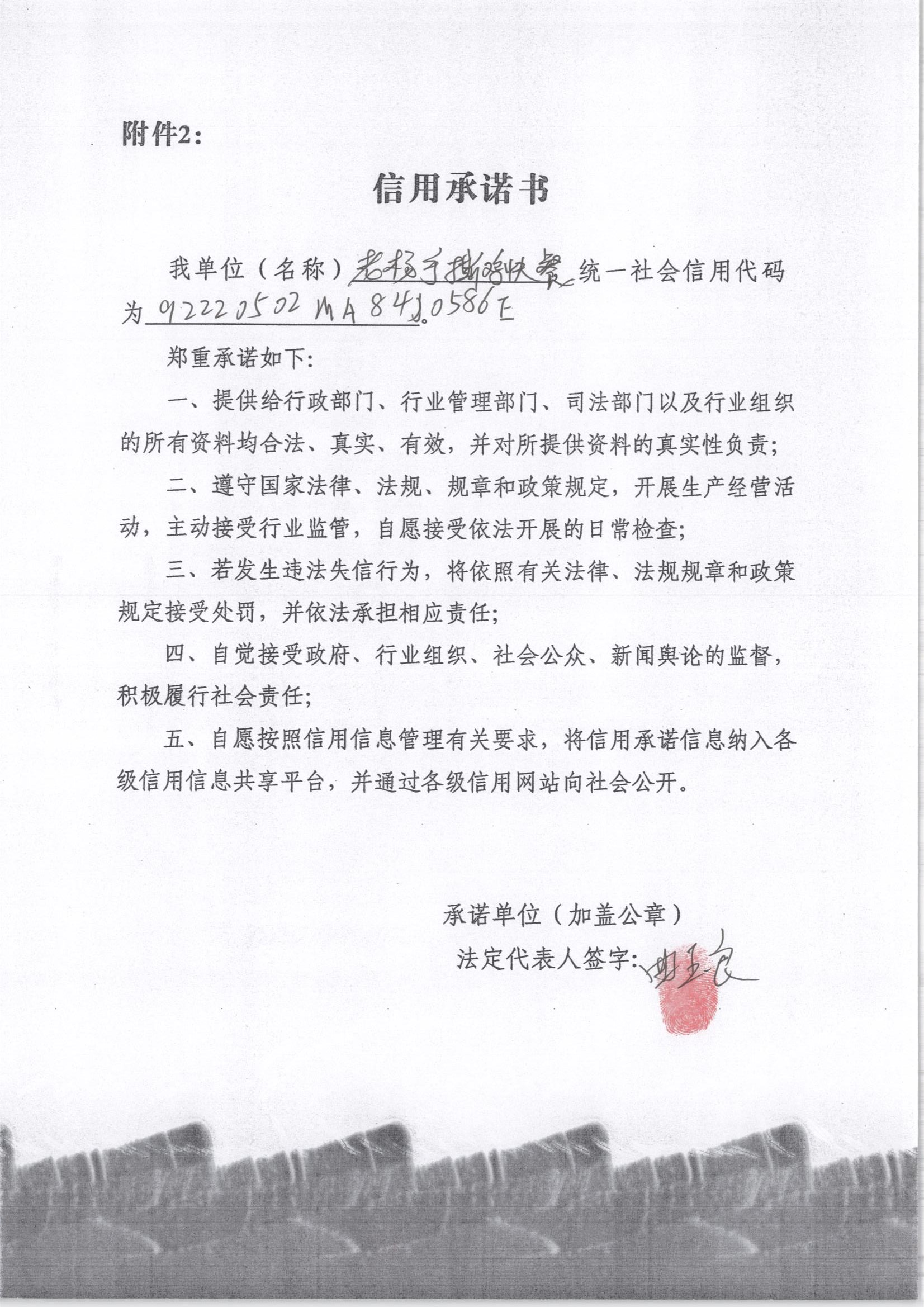 通化市东昌区老杨手撕鸡快餐店.jpg