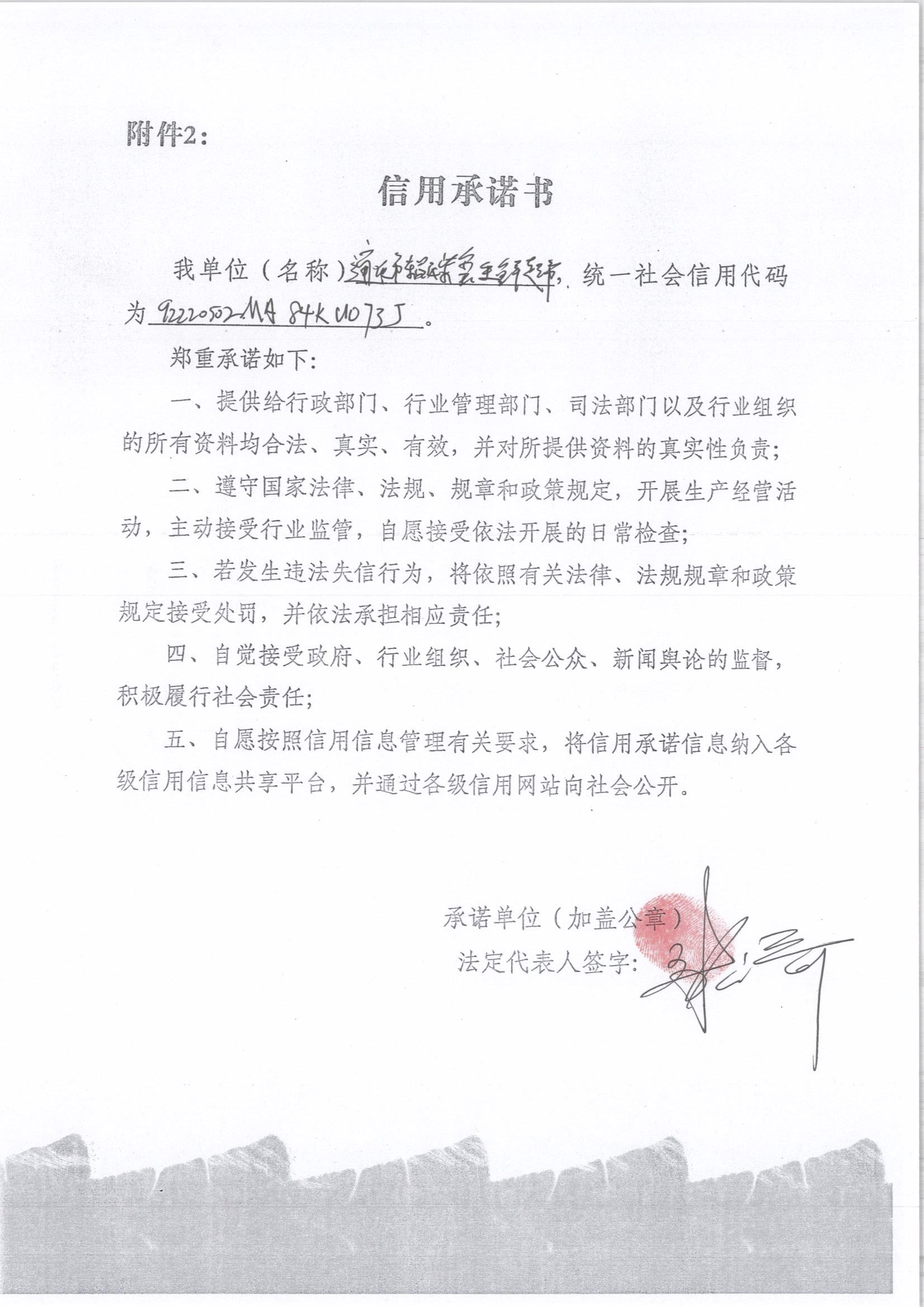 通化市东昌区柒玺生鲜超市.jpg