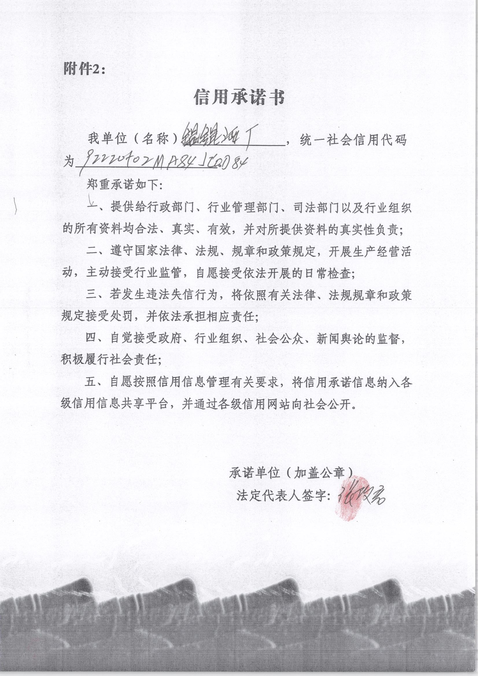 通化市东昌区锟锟酒厂.jpg