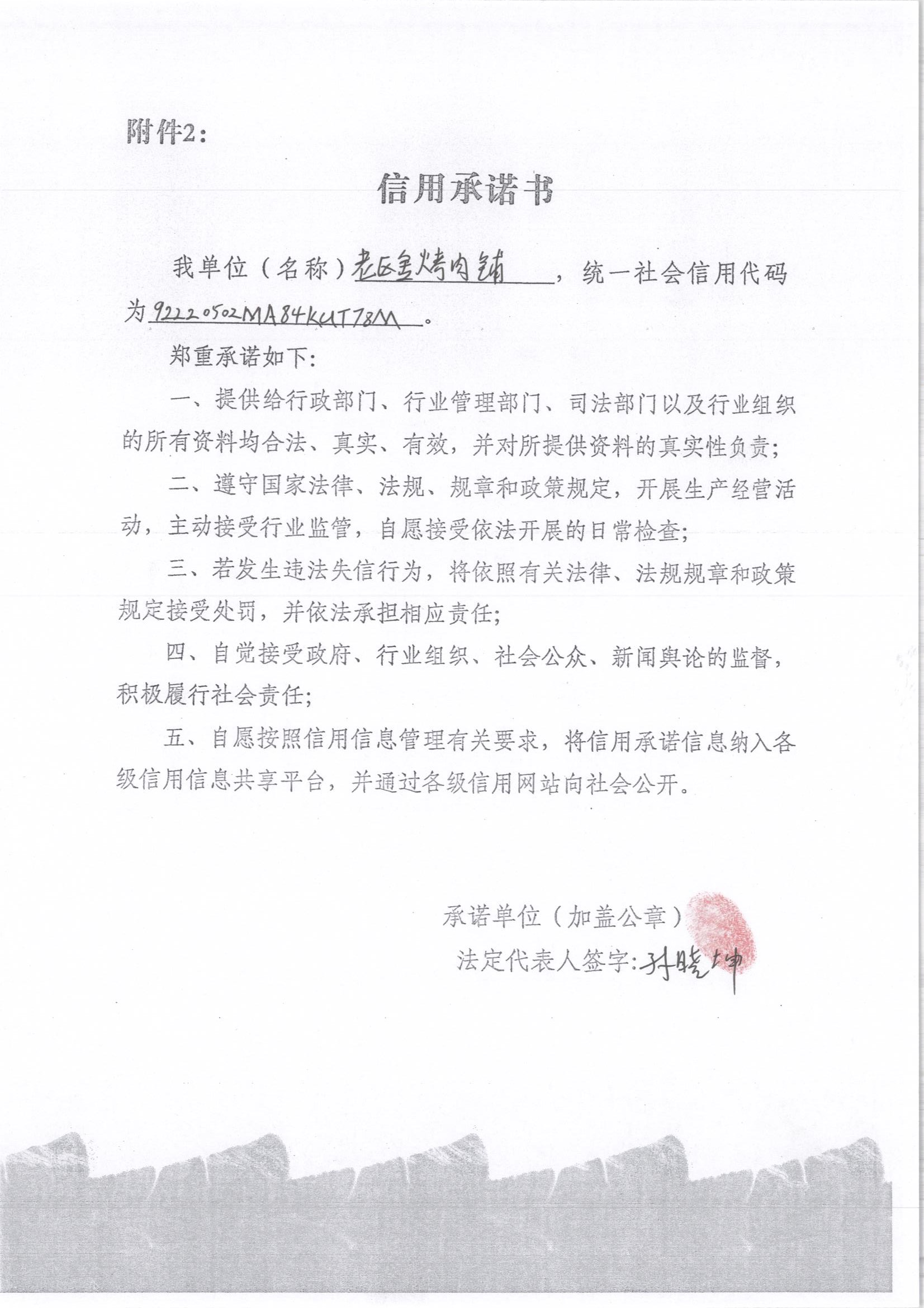通化市东昌区老区舍烤肉铺.jpg