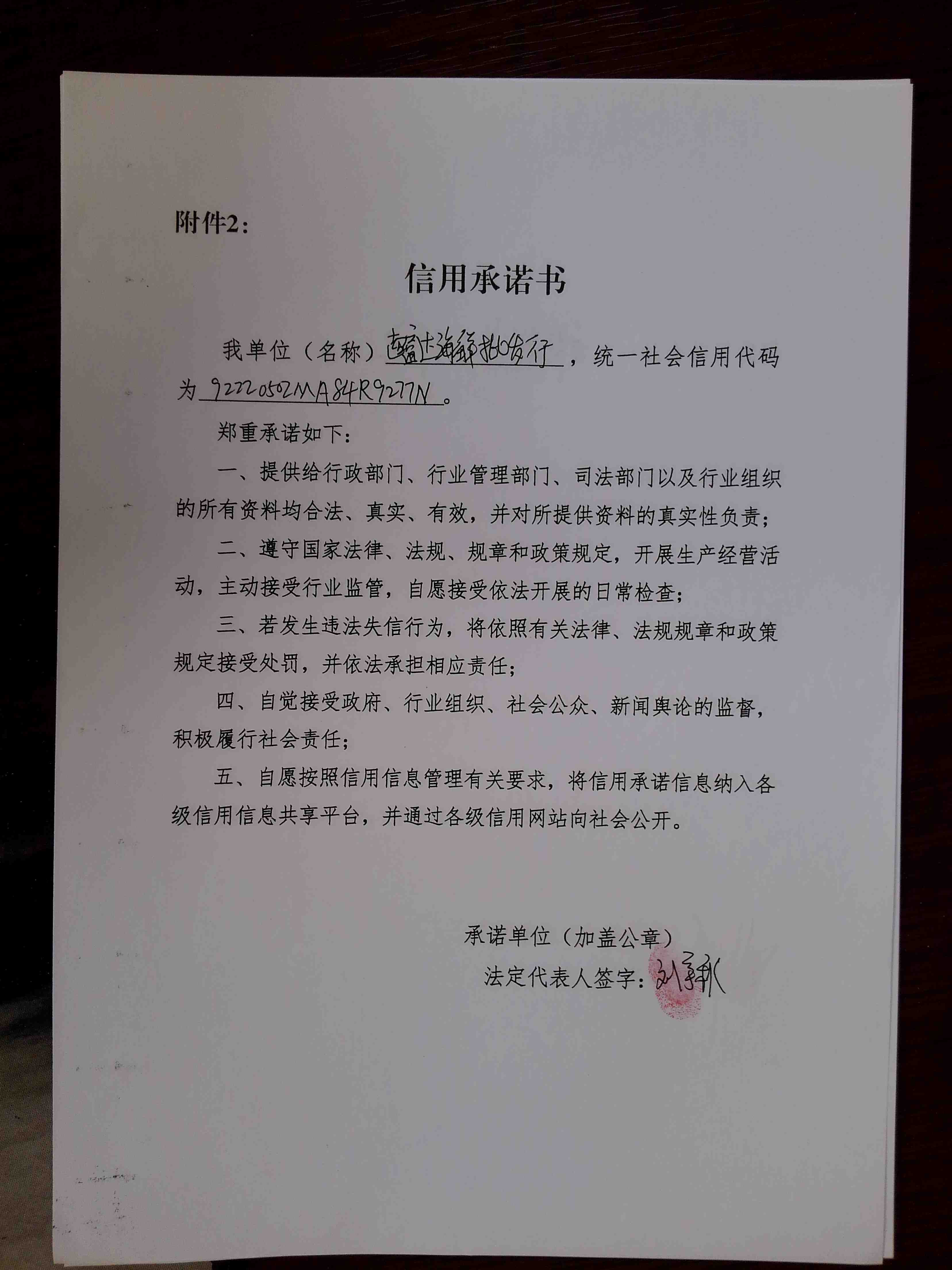 通化市东昌区超富达海鲜批发行.jpg