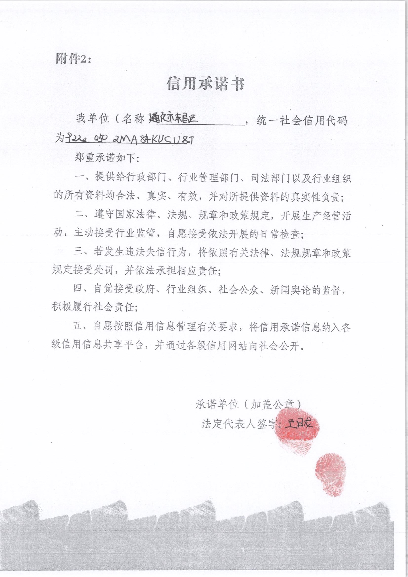 通化市东昌区婼晴奶茶店.jpg