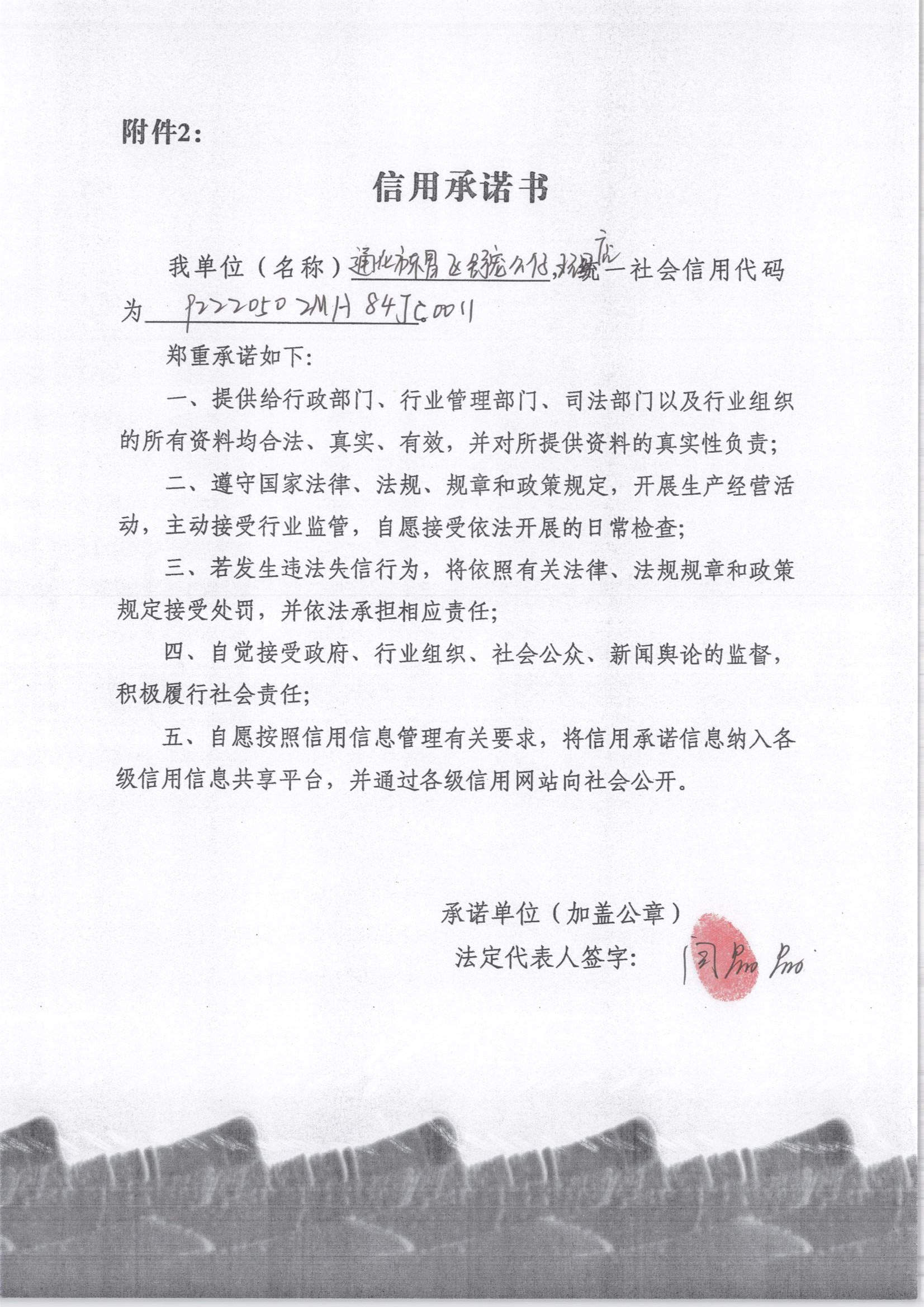 通化市东昌区舒宠公仔玩具店.jpg