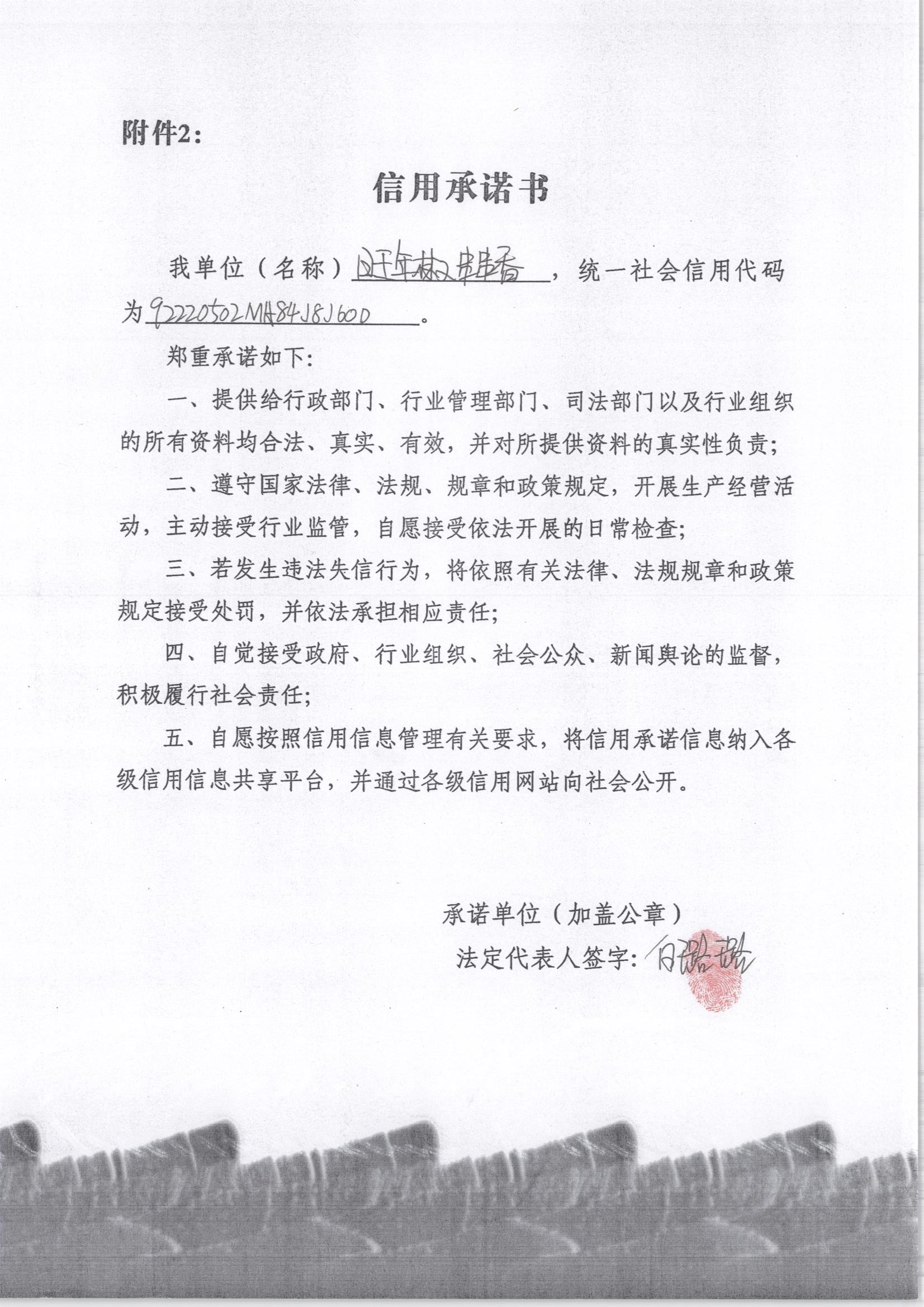 通化市东昌区旺年椒串串香店.jpg