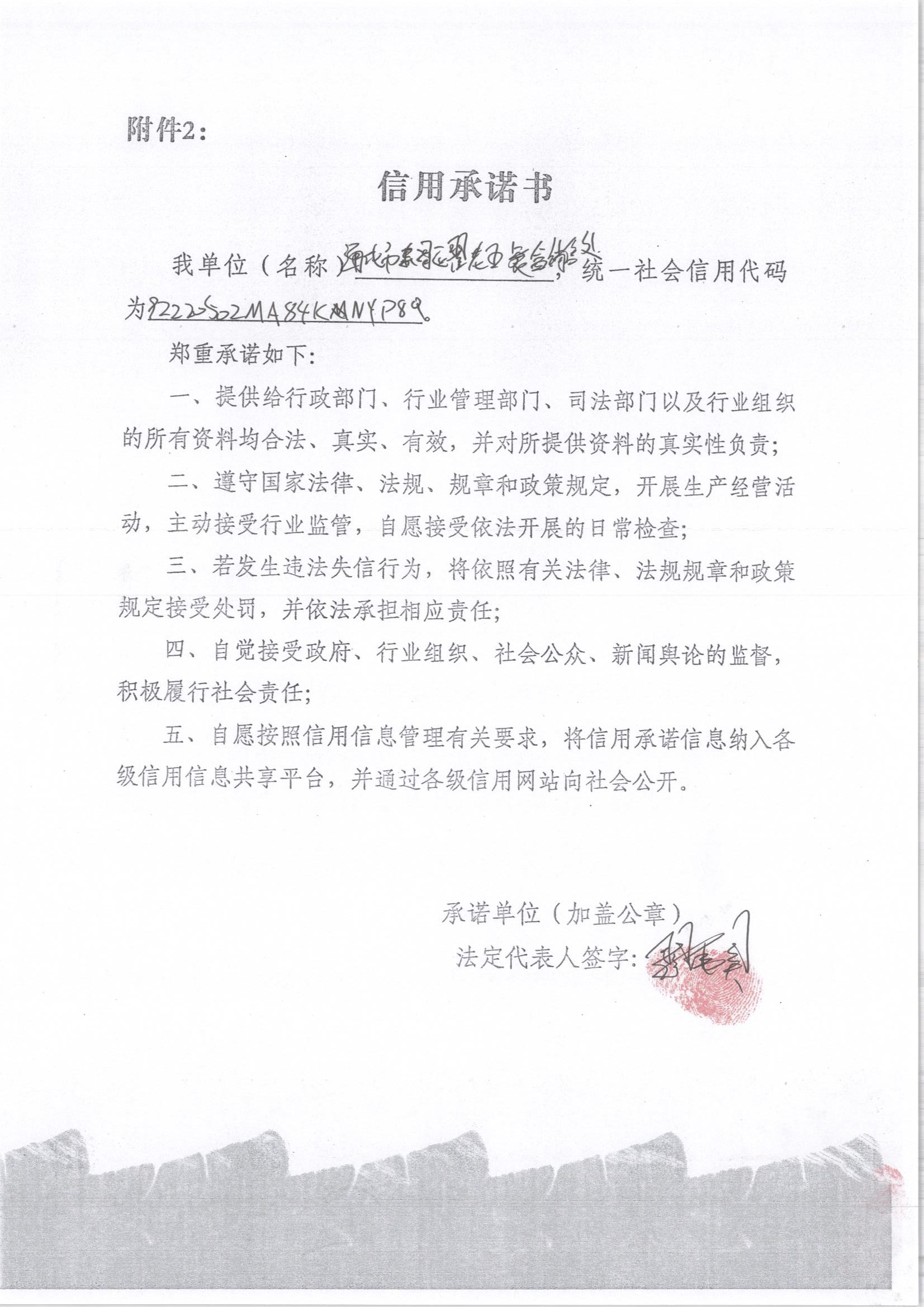 通化市东昌区翟老五餐盒销售处.jpg
