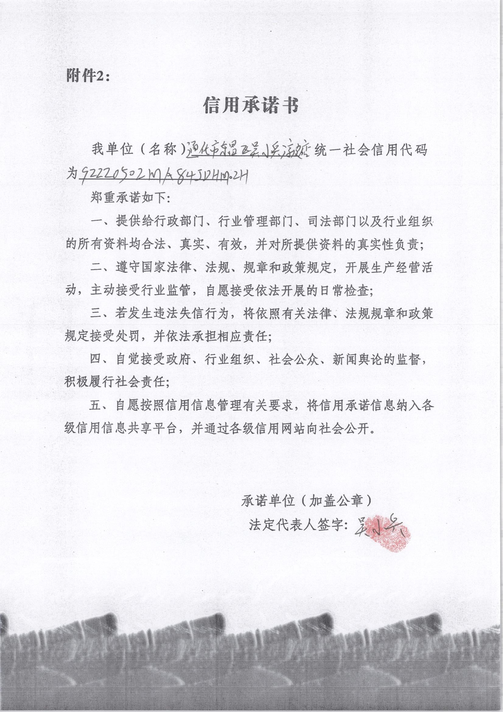 通化市东昌区吴小兵凉皮店.jpg