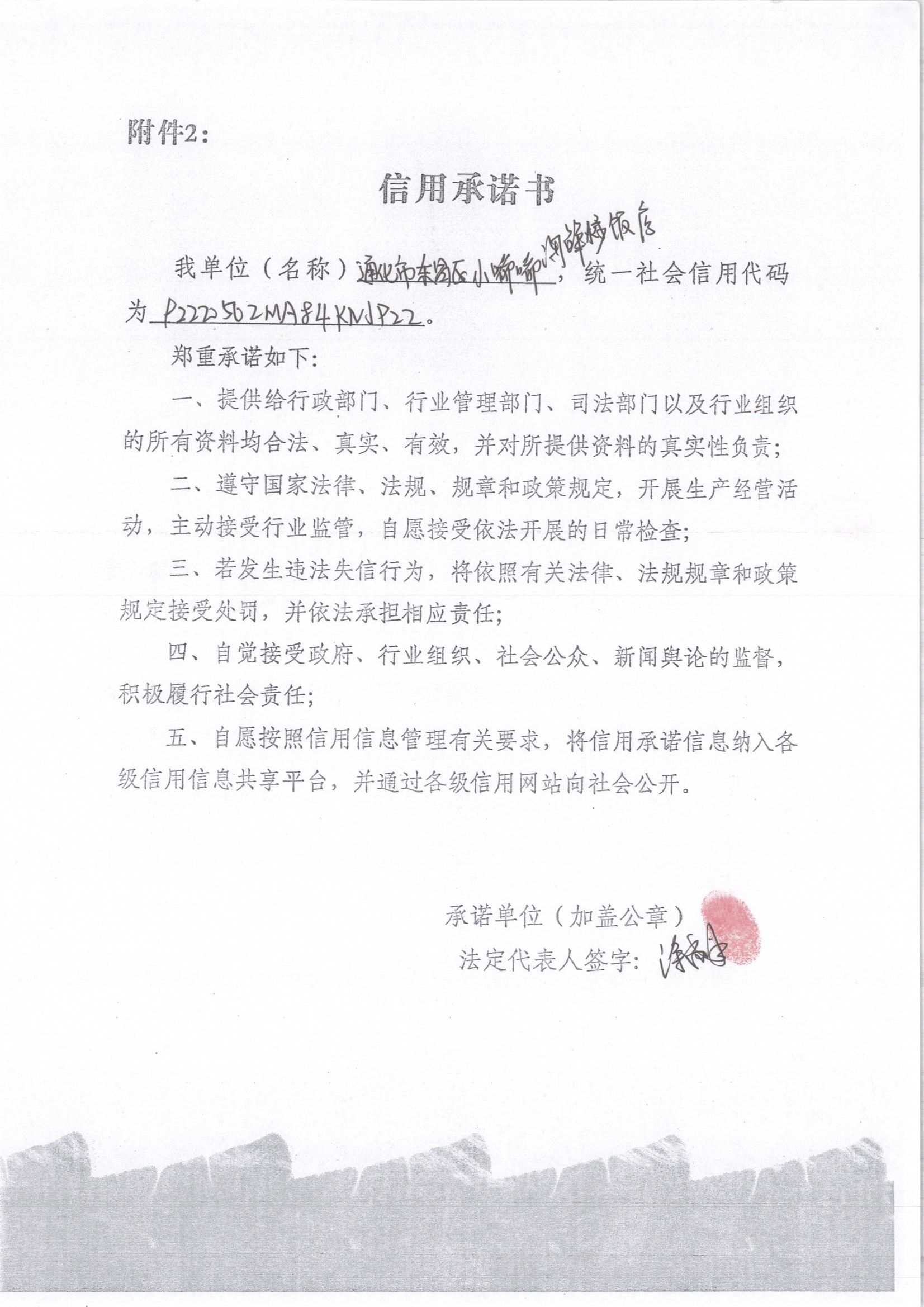 通化市东昌区小嘟嘟海鲜炒饭店.jpg