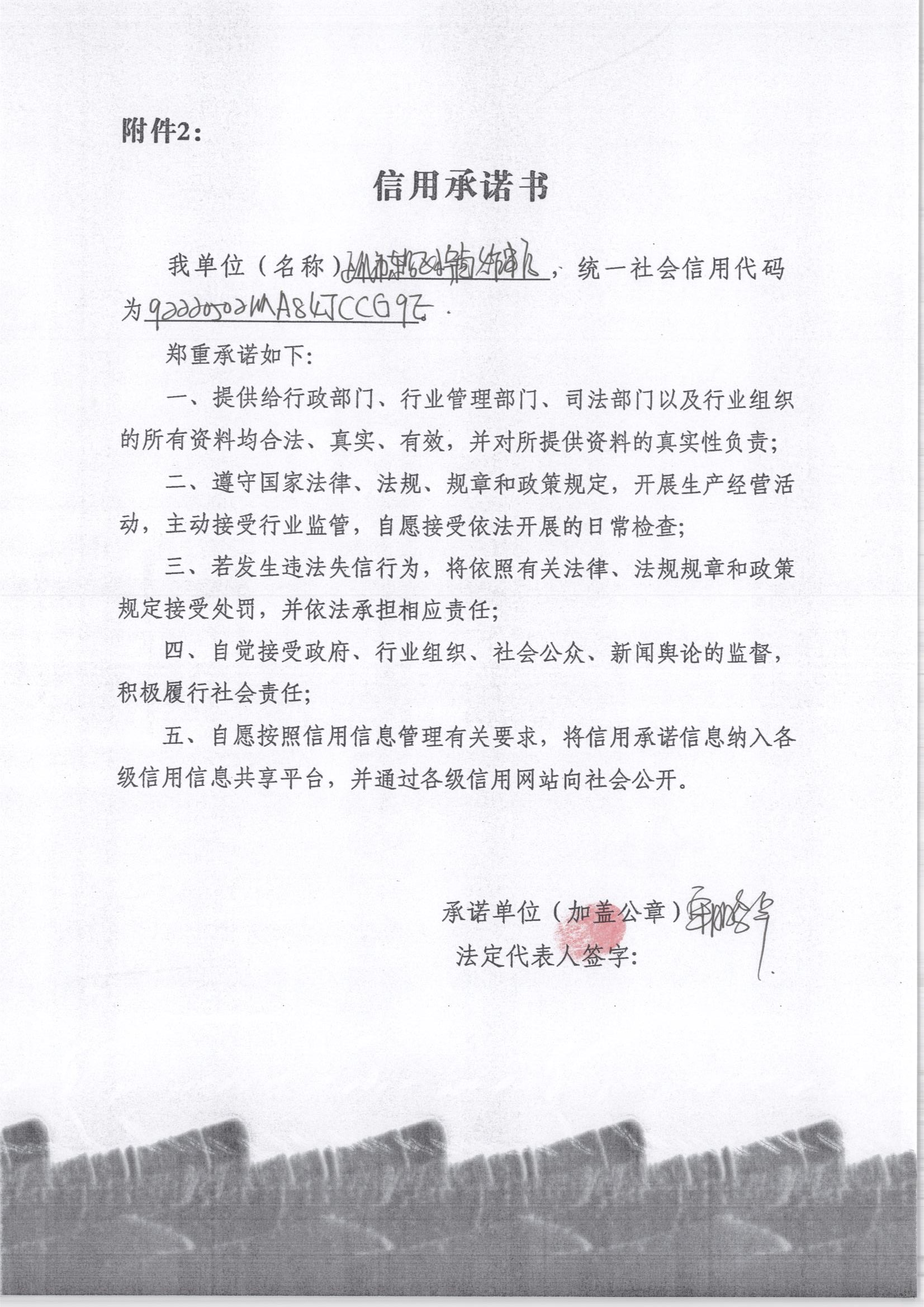 通化市东昌区小宇卤炸串店.jpg
