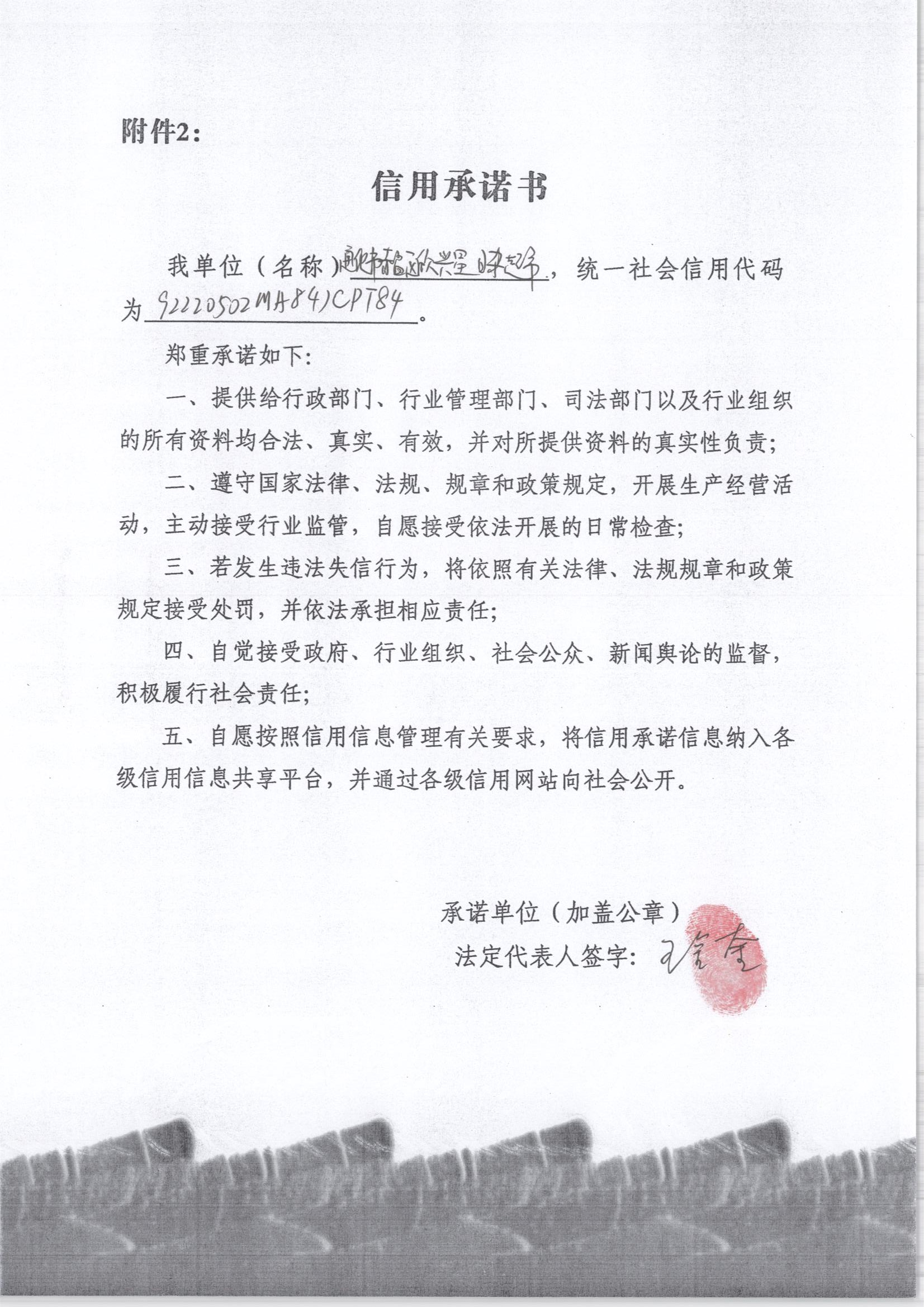 通化市东昌区欣兴星日杂超市.jpg