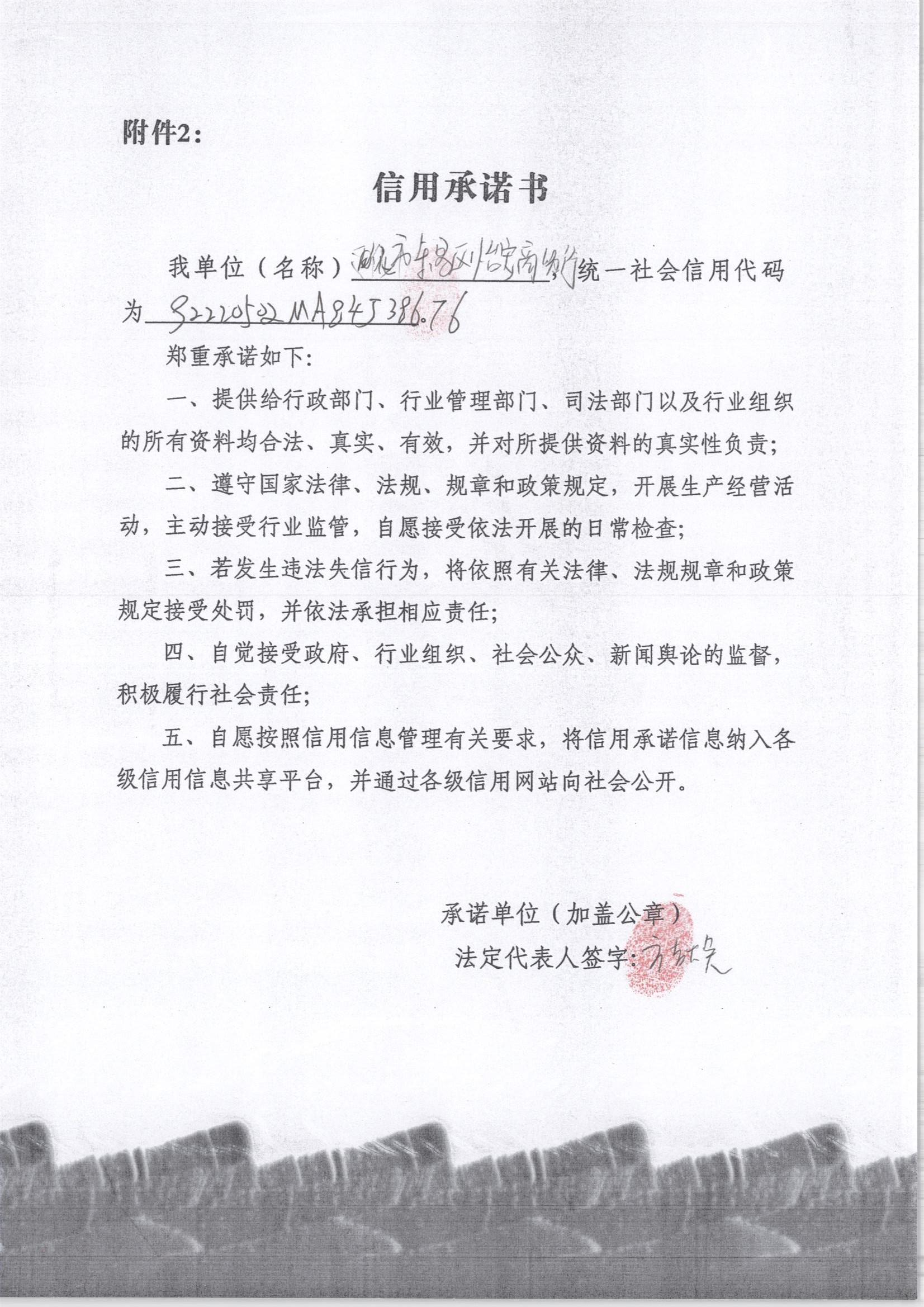 通化市东昌区怡安商贸行.jpg
