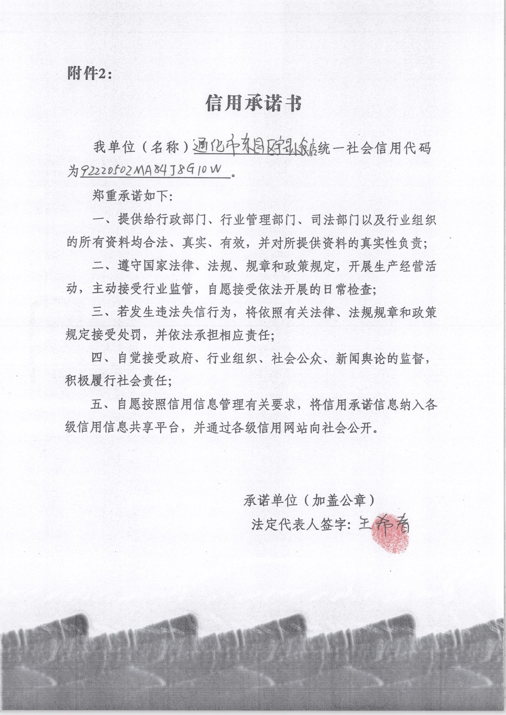 通化市东昌区宇哥小食店.jpg