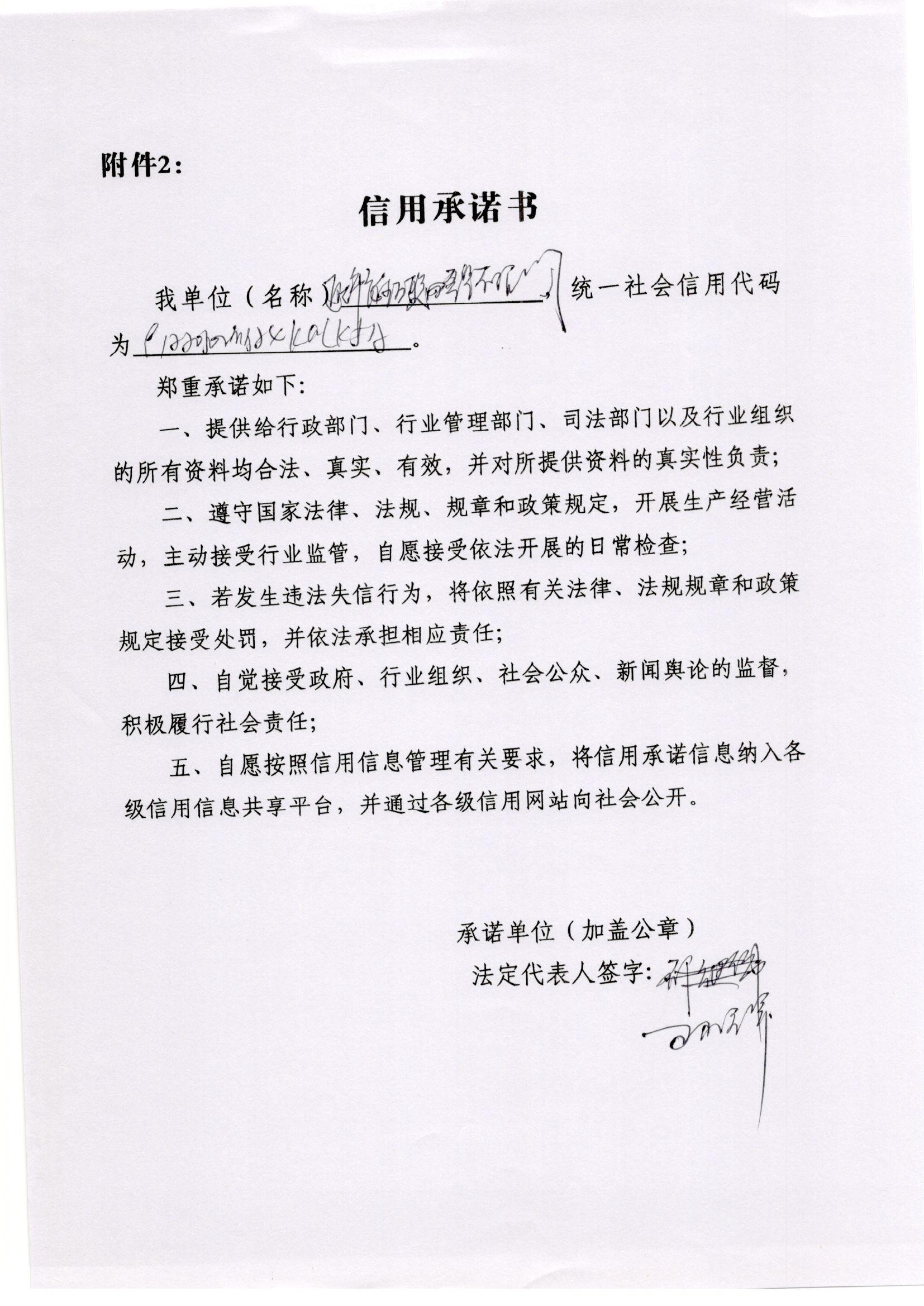 通化市衣佳互联网零售有限公司.jpg
