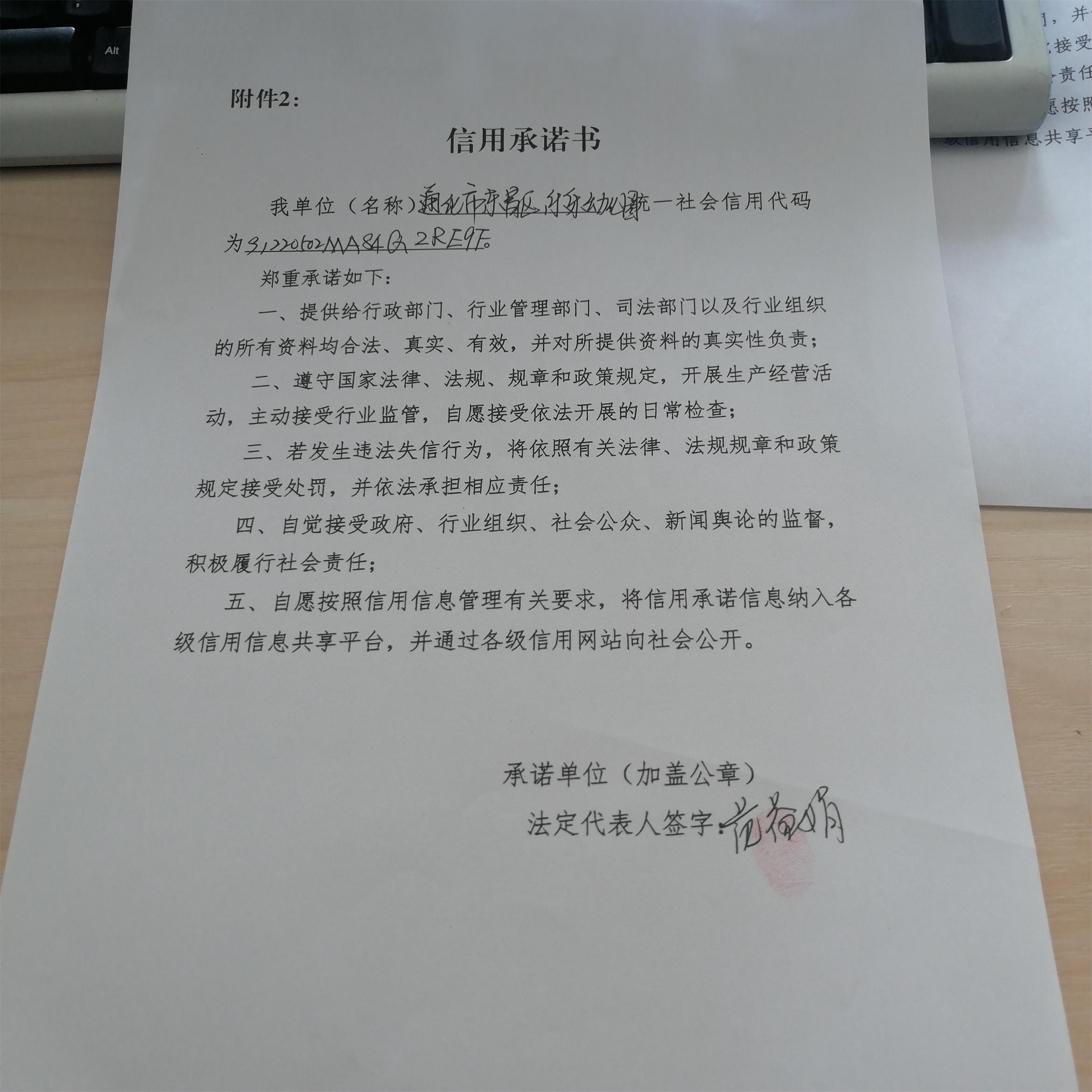 通化市东昌区乐乐幼儿园.jpg