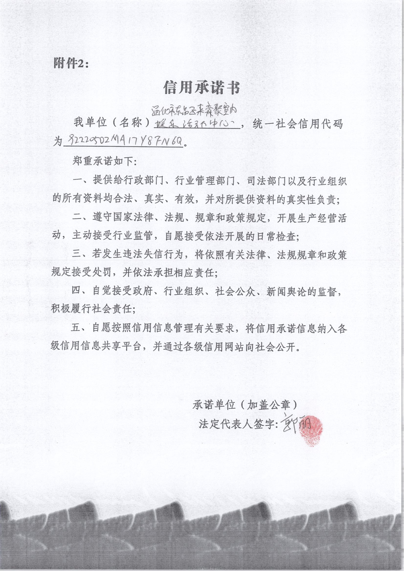 通化市东昌区来弈聚室内娱乐活动中心.jpg