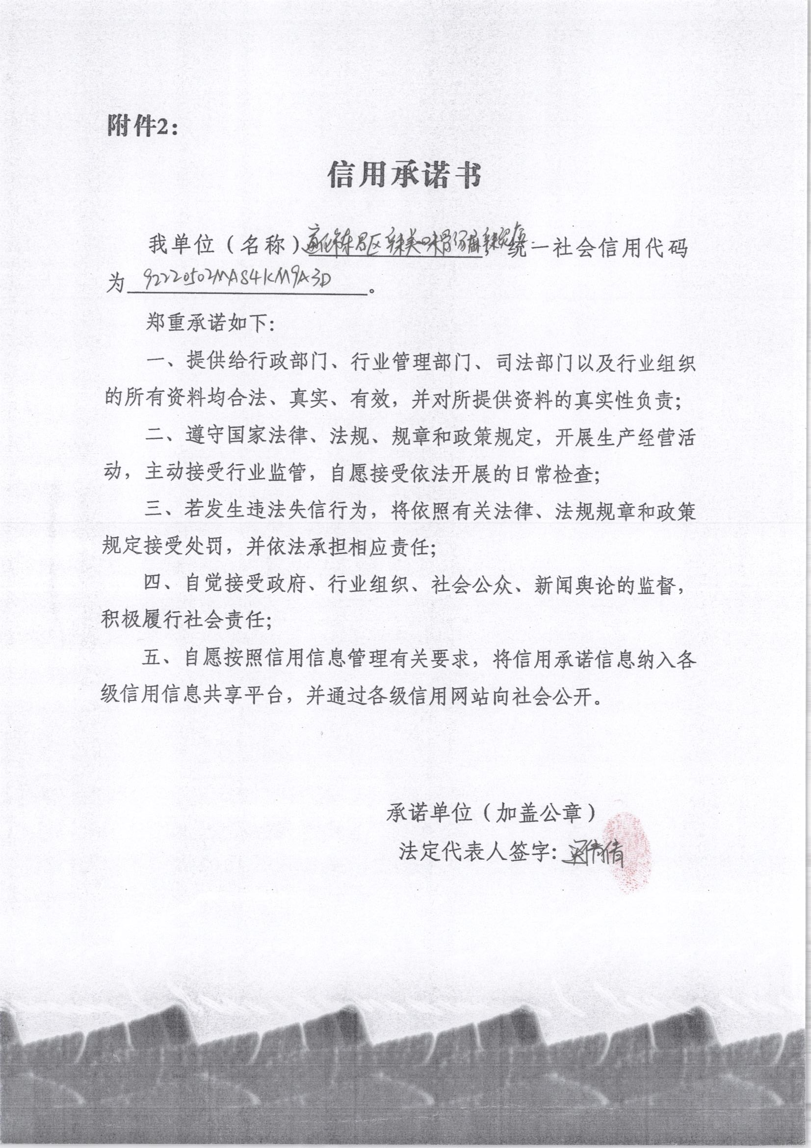 通化市东昌区辣美味骨汤麻辣烫店.jpg